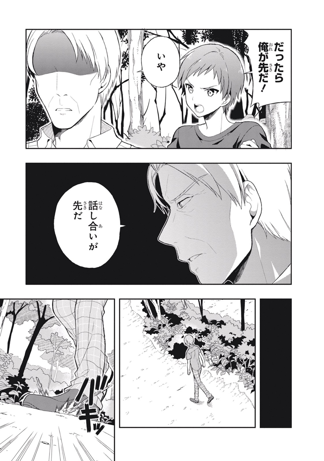 Page 121