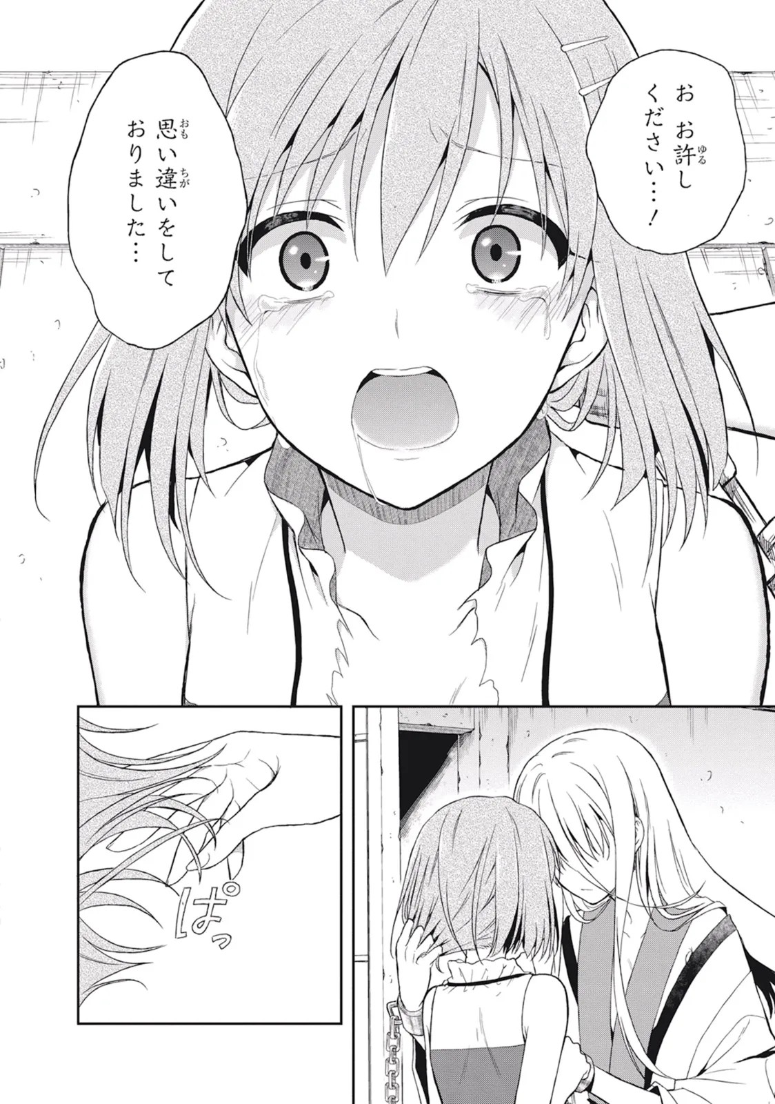 Page 136