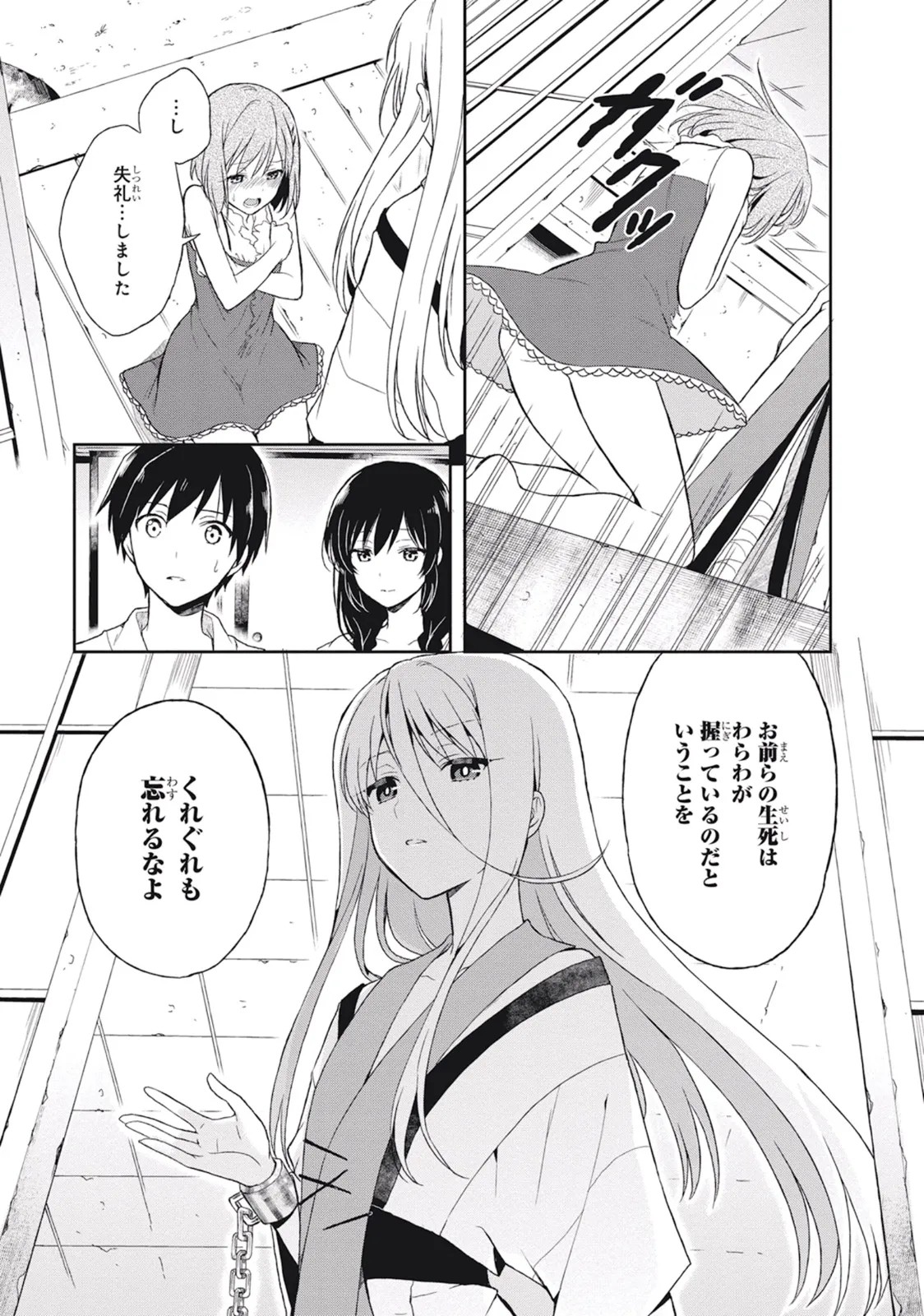 Page 137