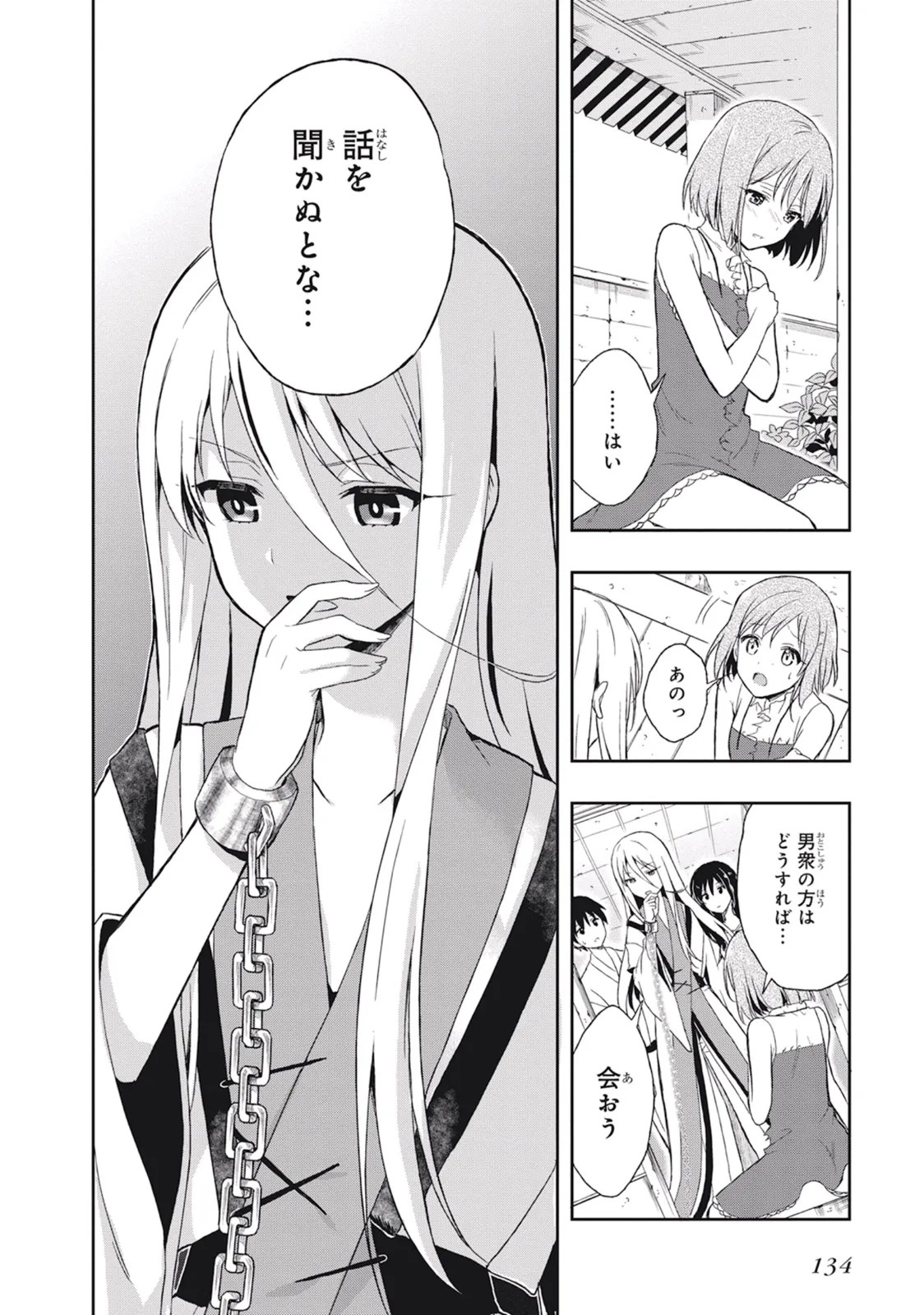 Page 138