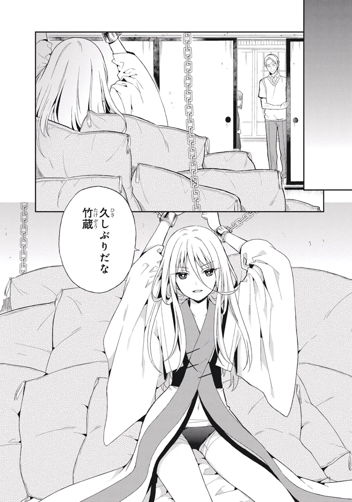 Page 144
