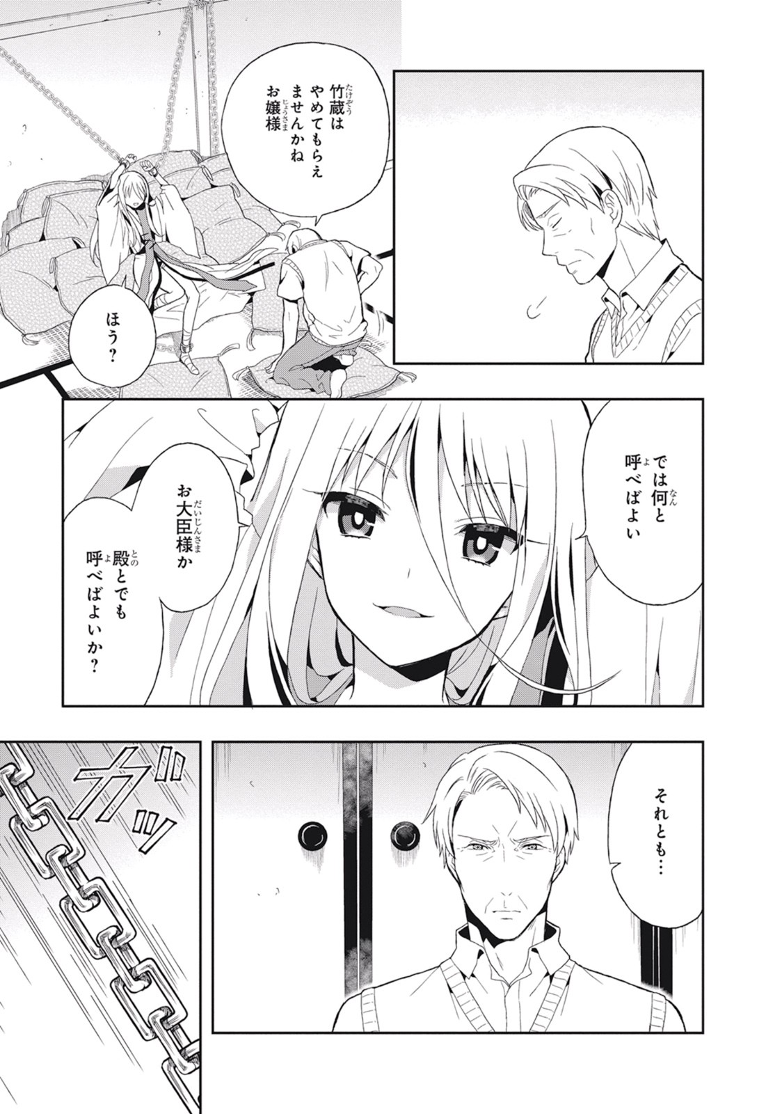 Page 145