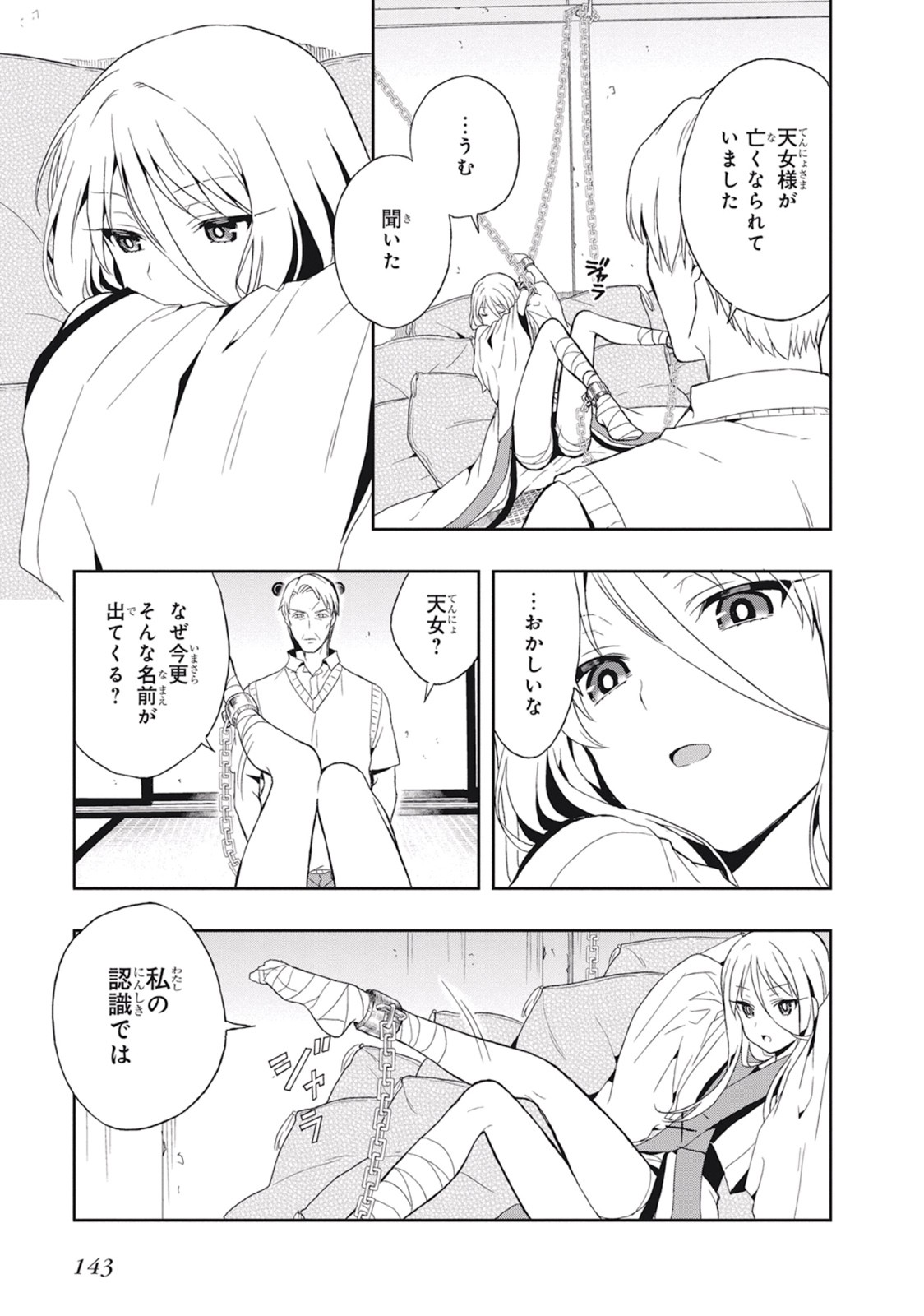 Page 147