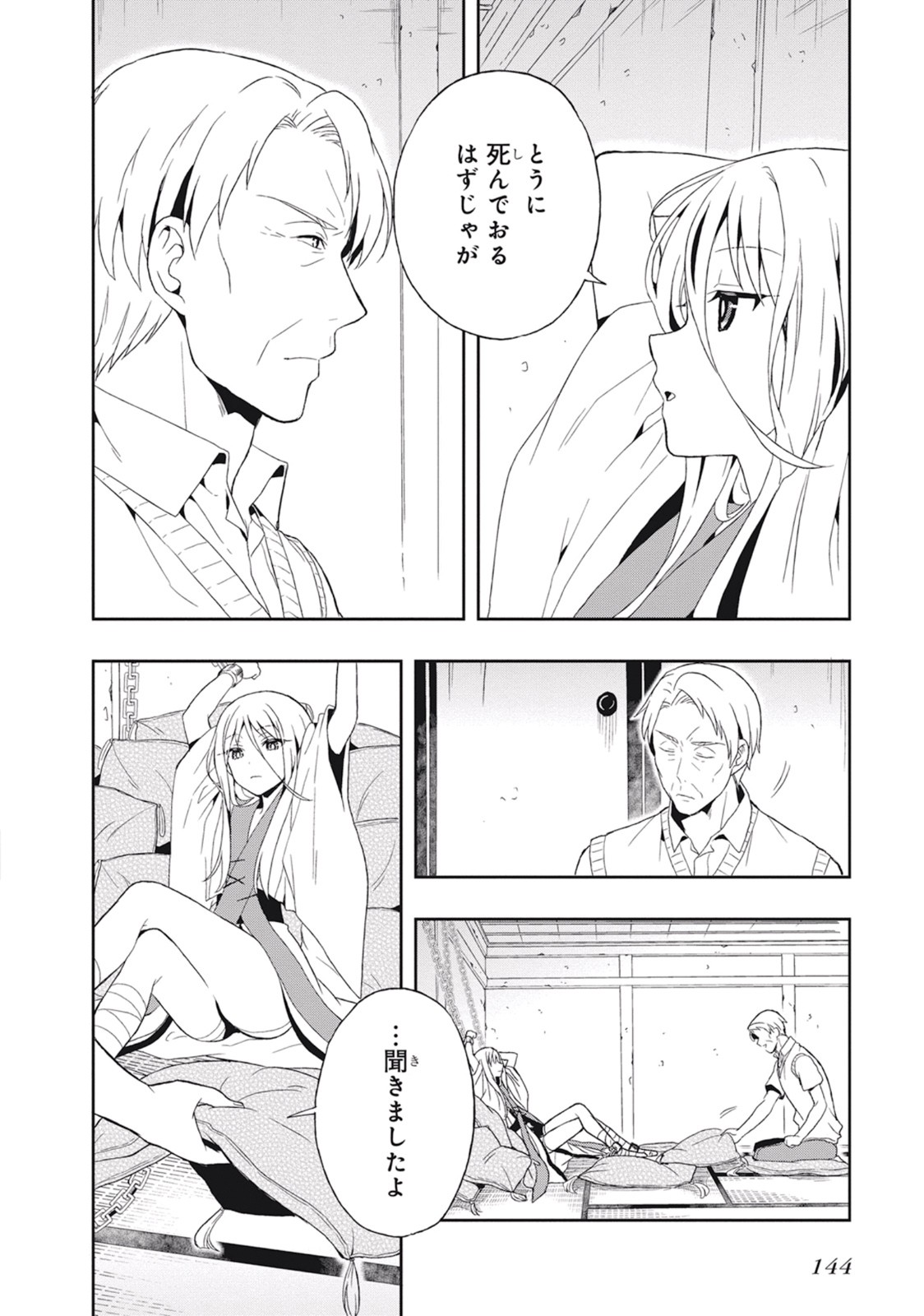 Page 148