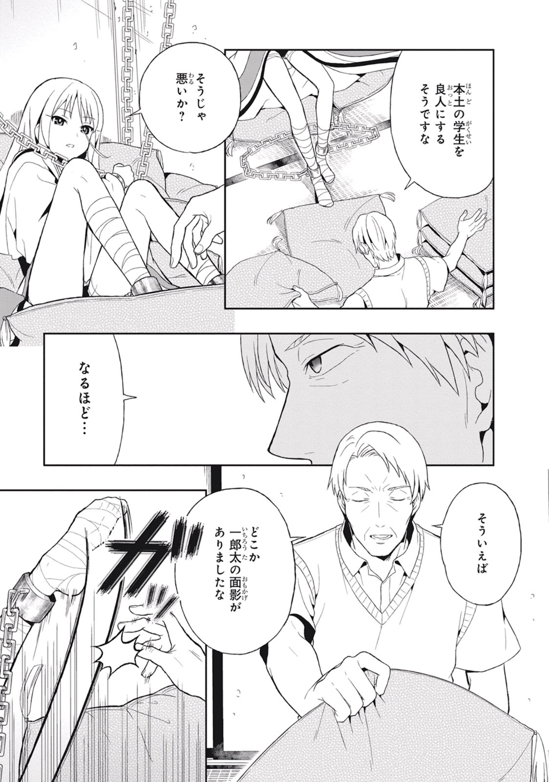 Page 149