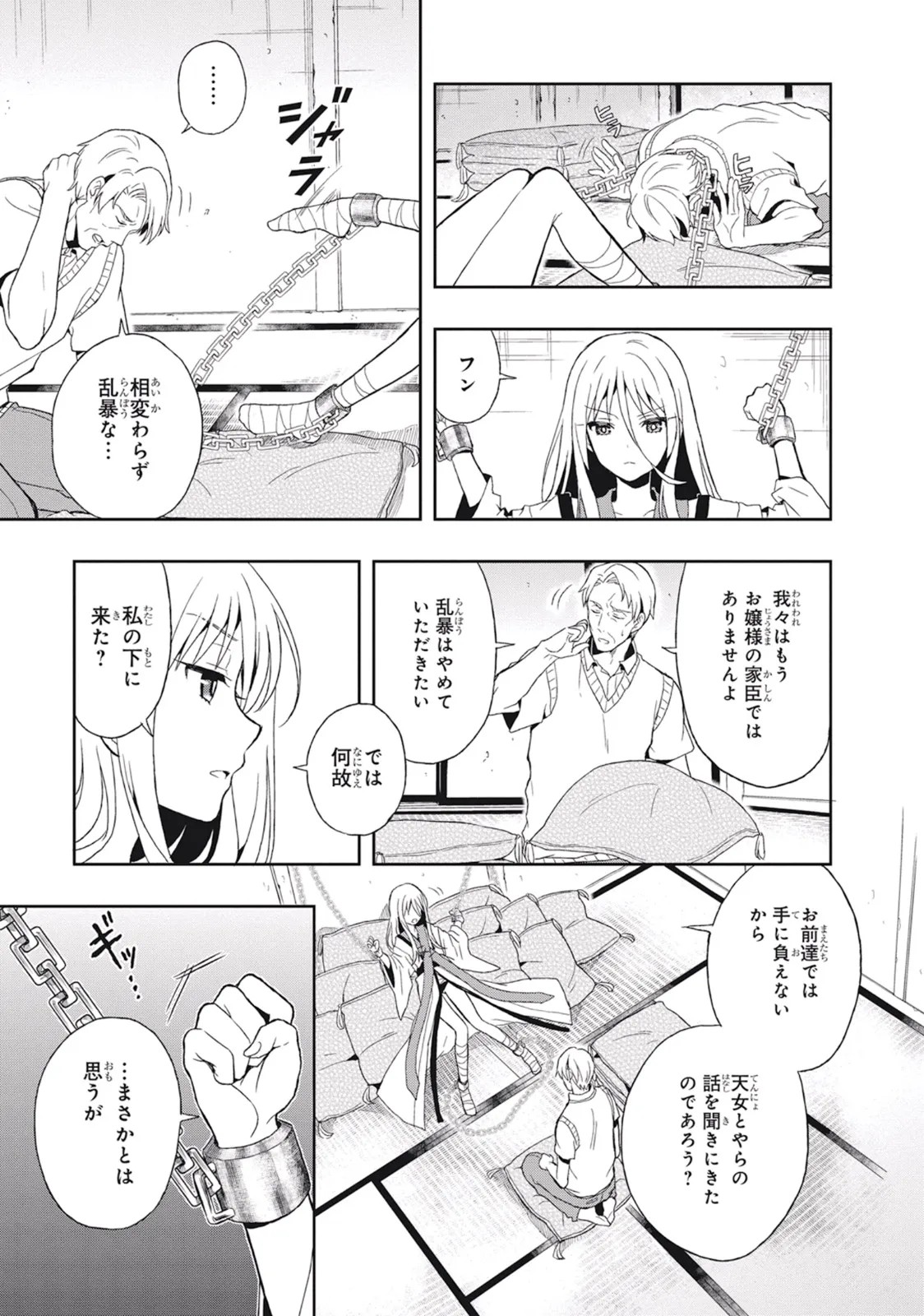 Page 151