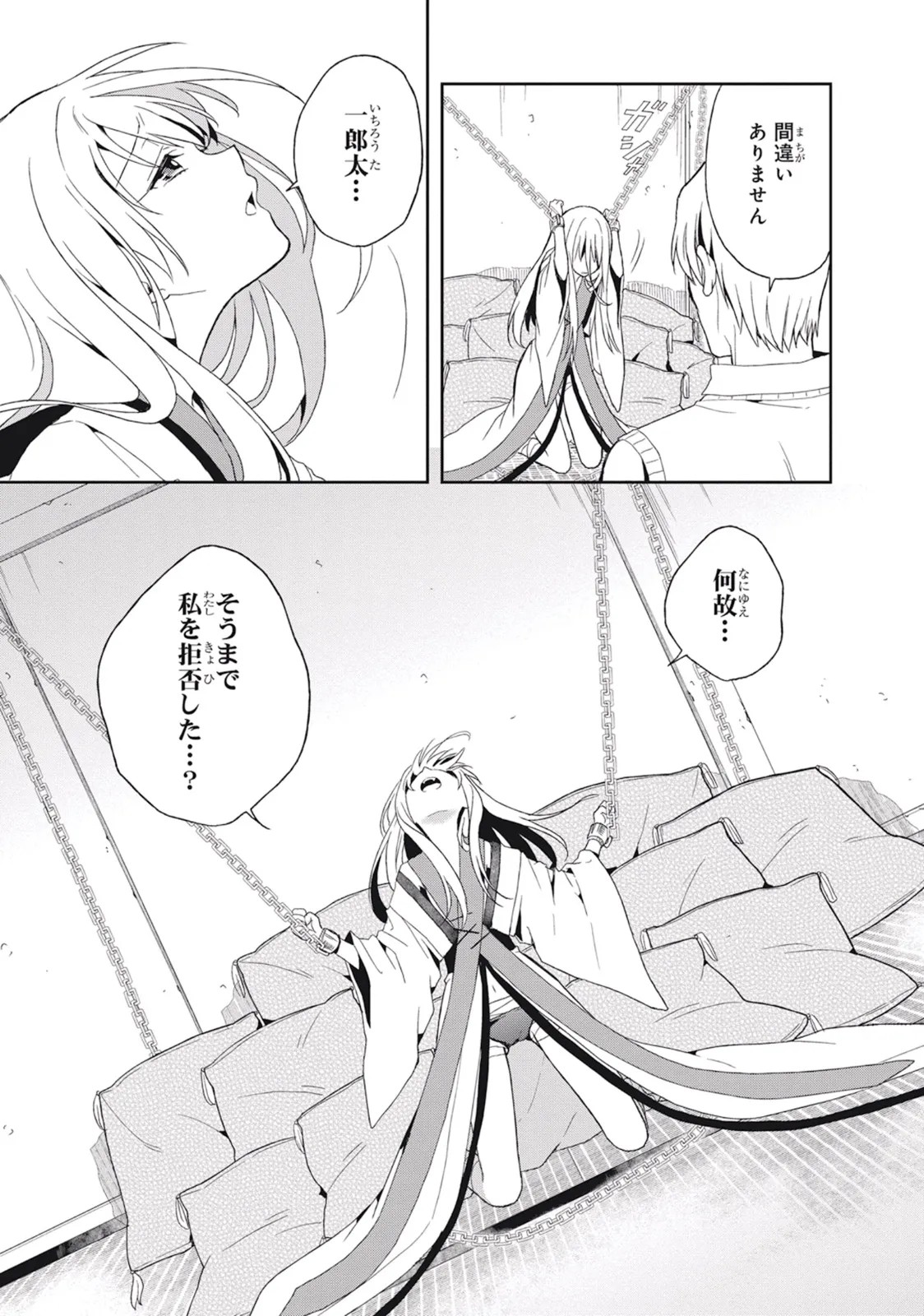 Page 155