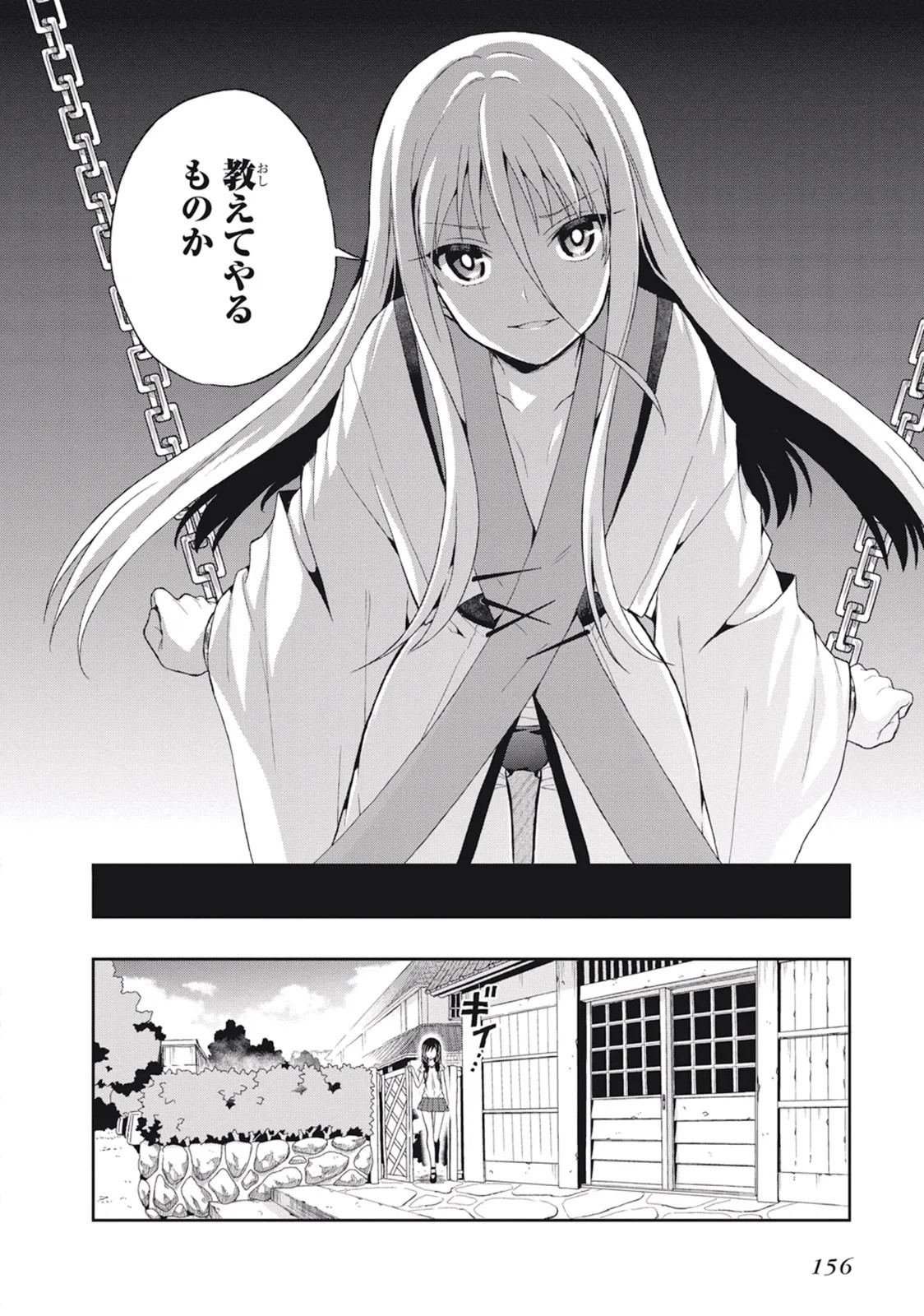 Page 160
