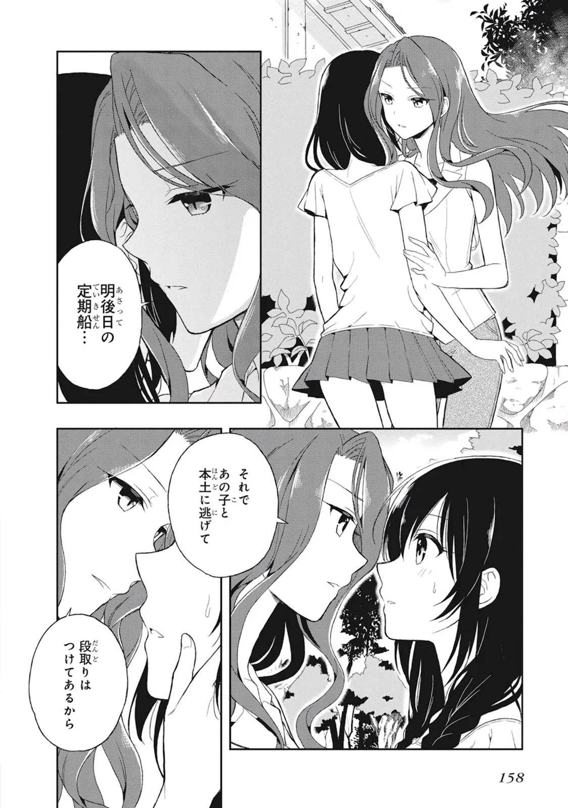 Page 162