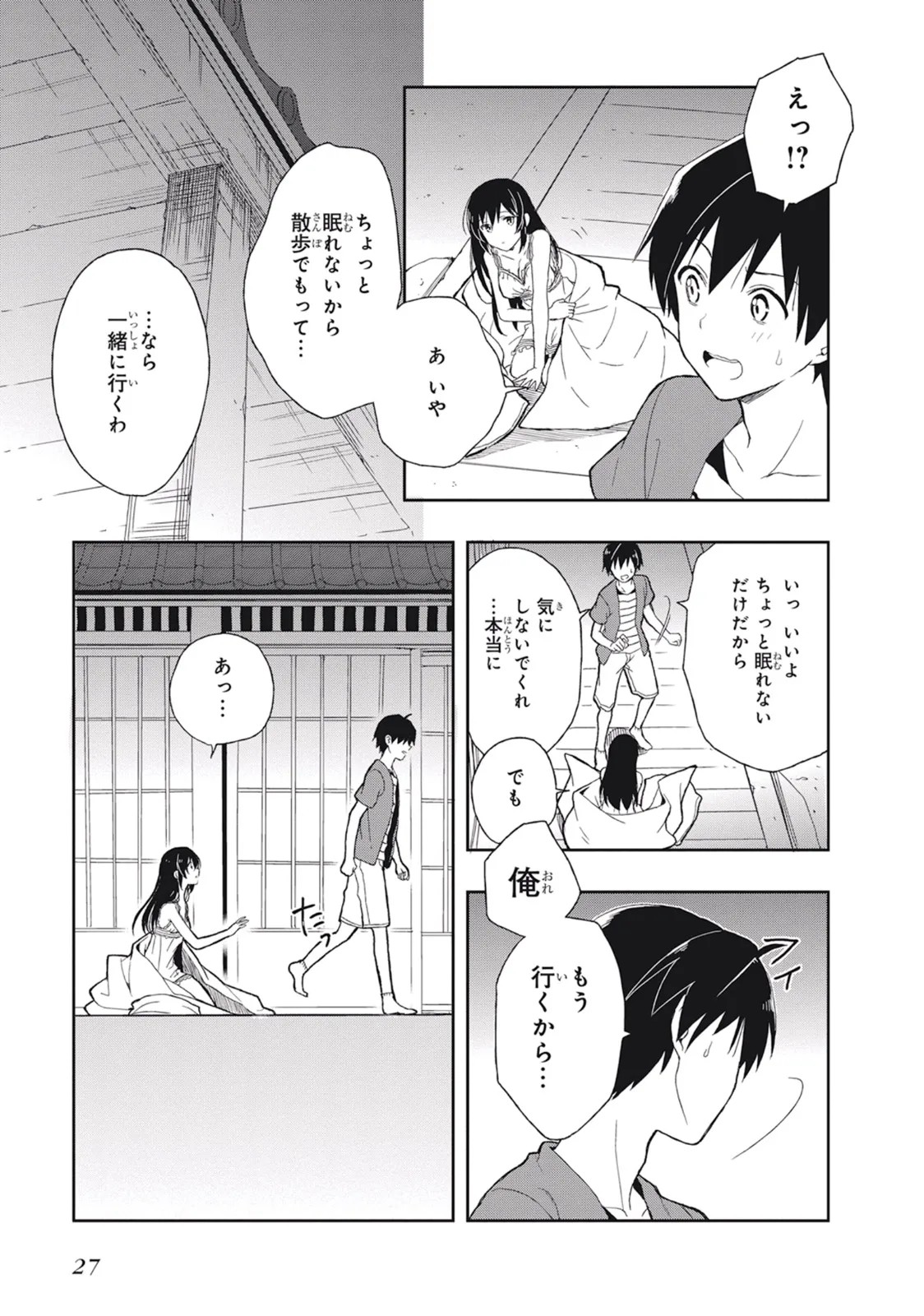 Page 31