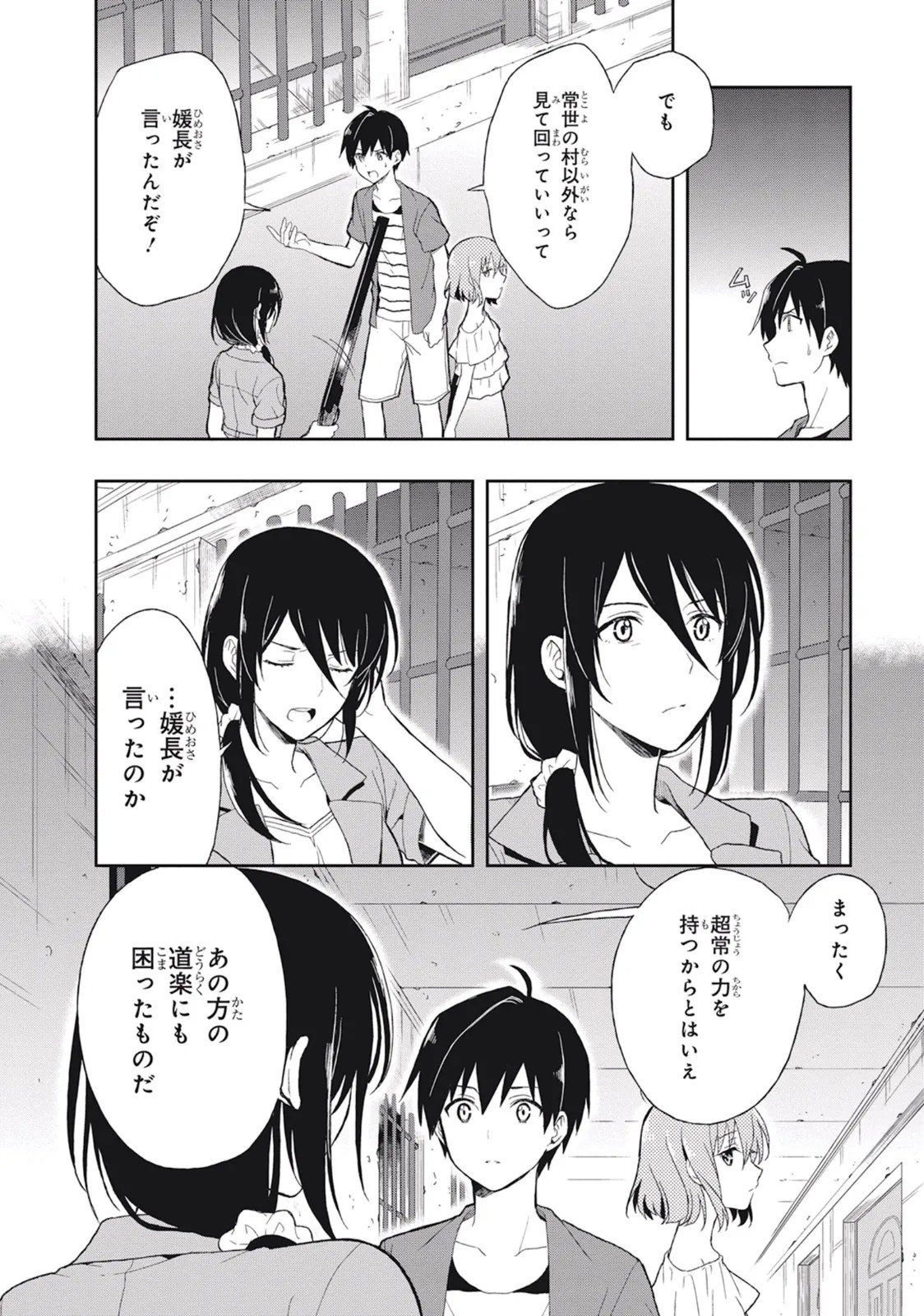 Page 70