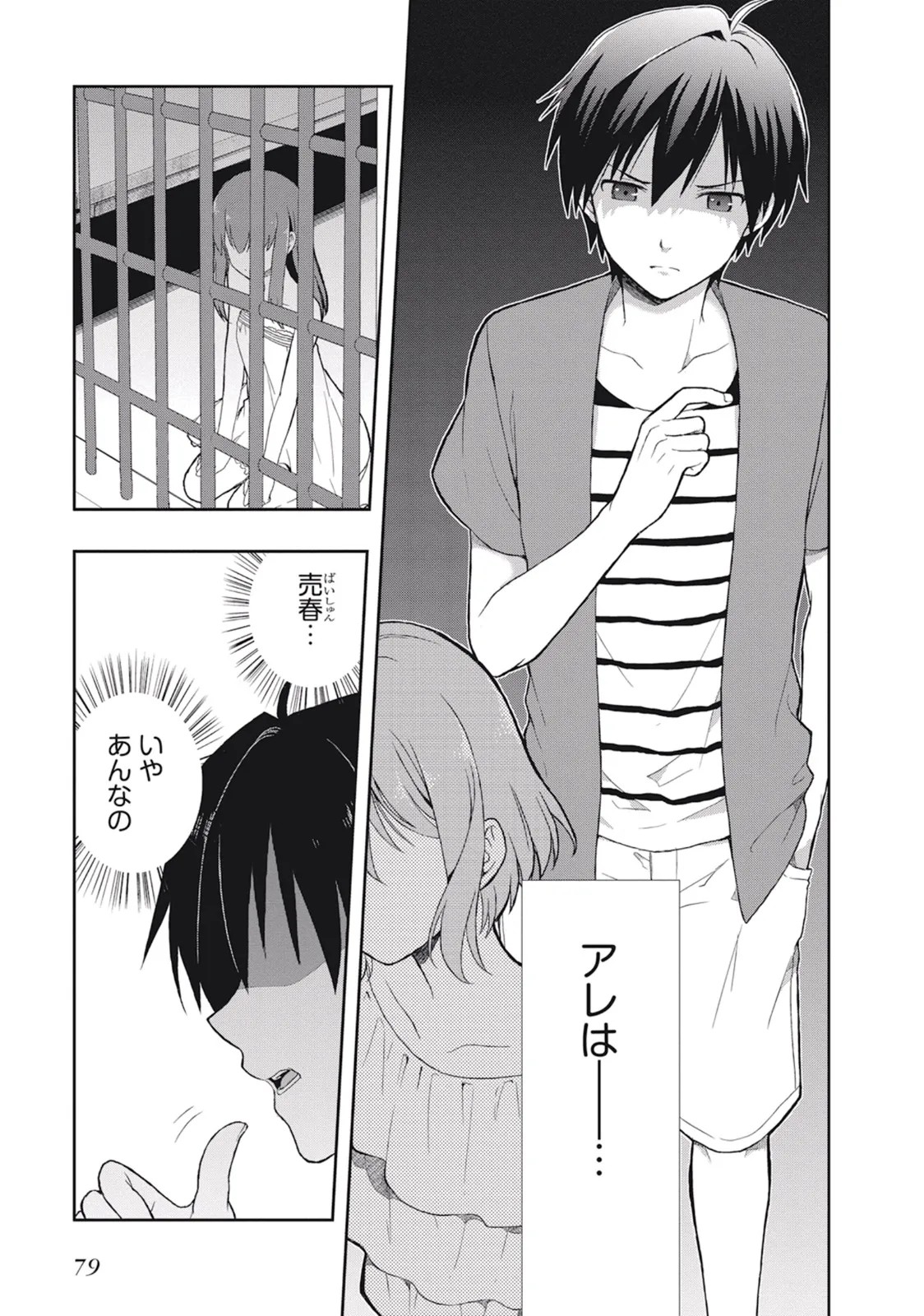 Page 83