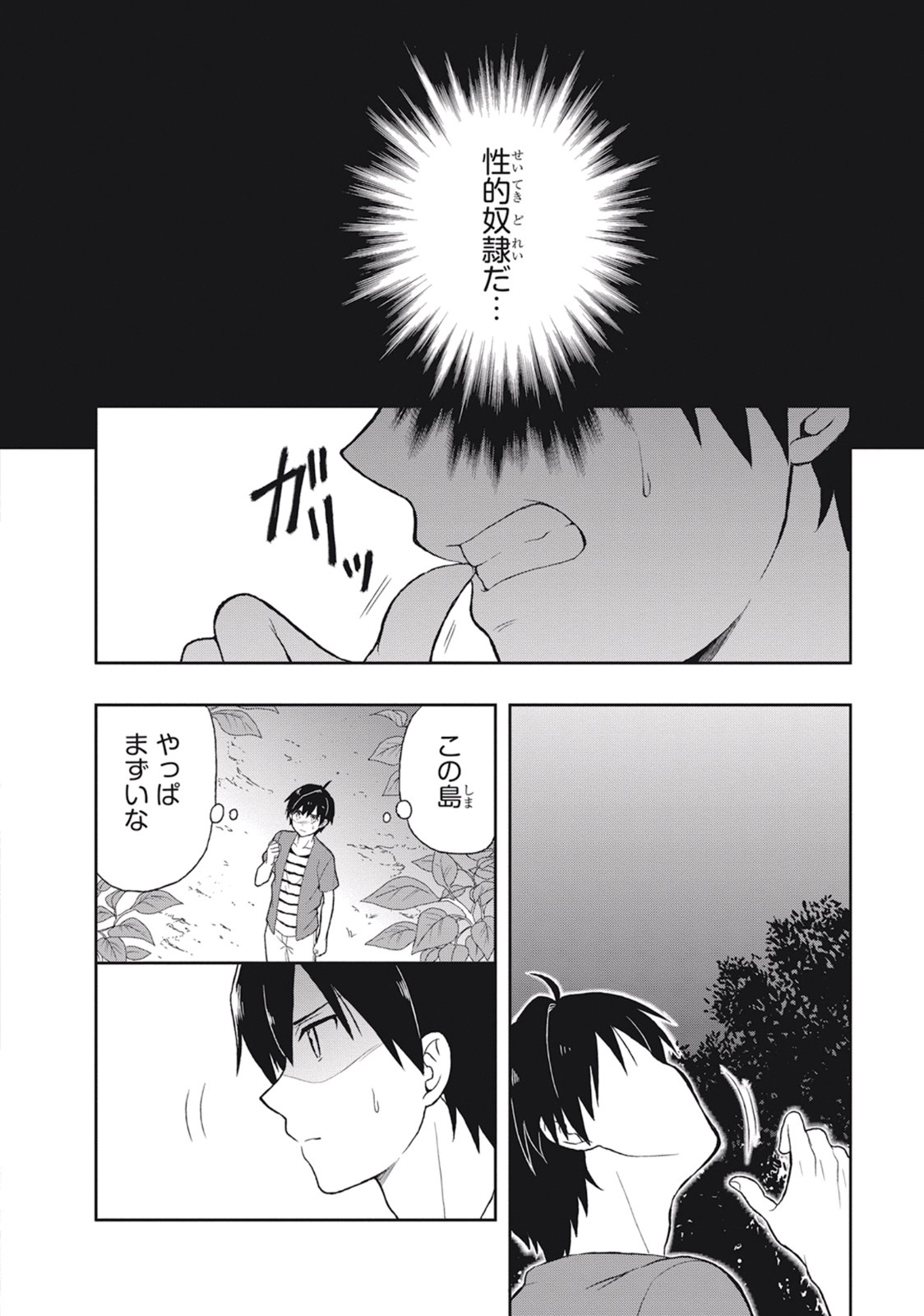 Page 84