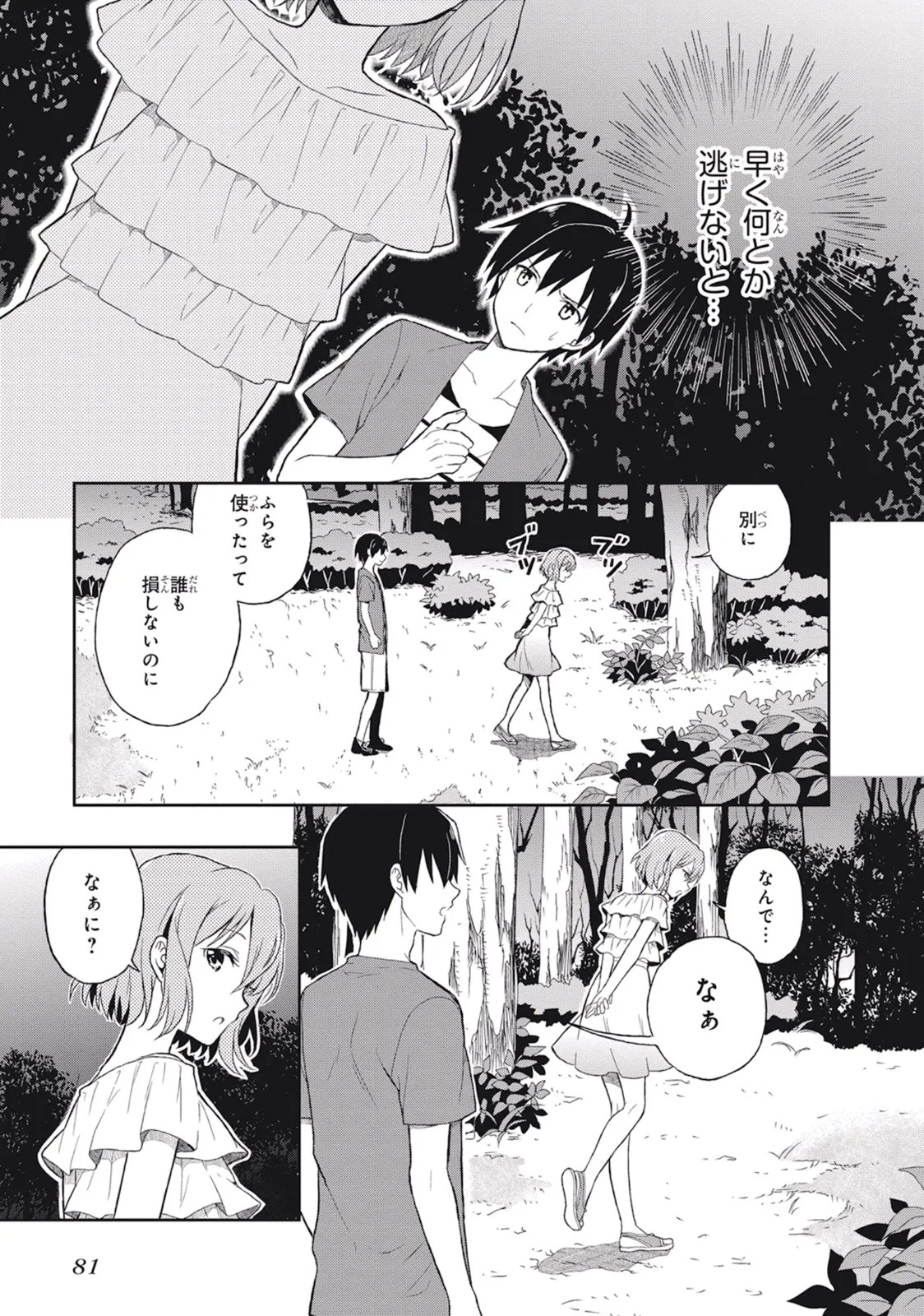 Page 85