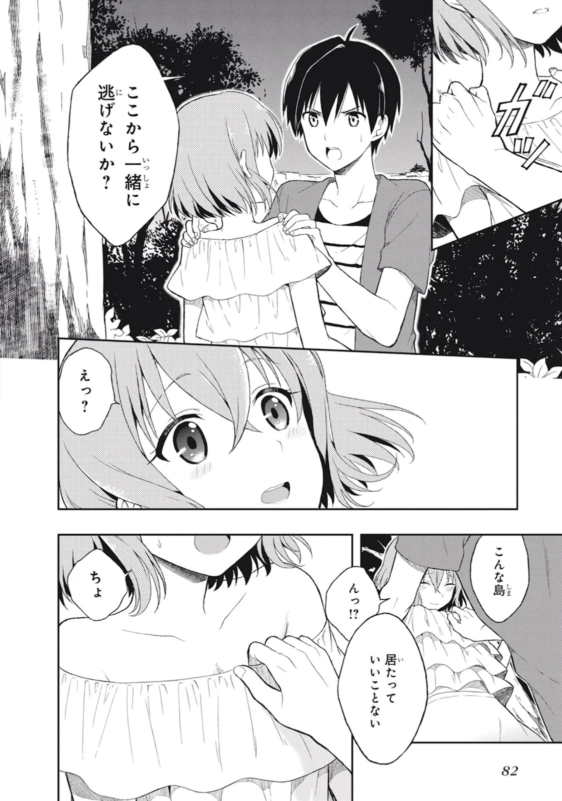 Page 86