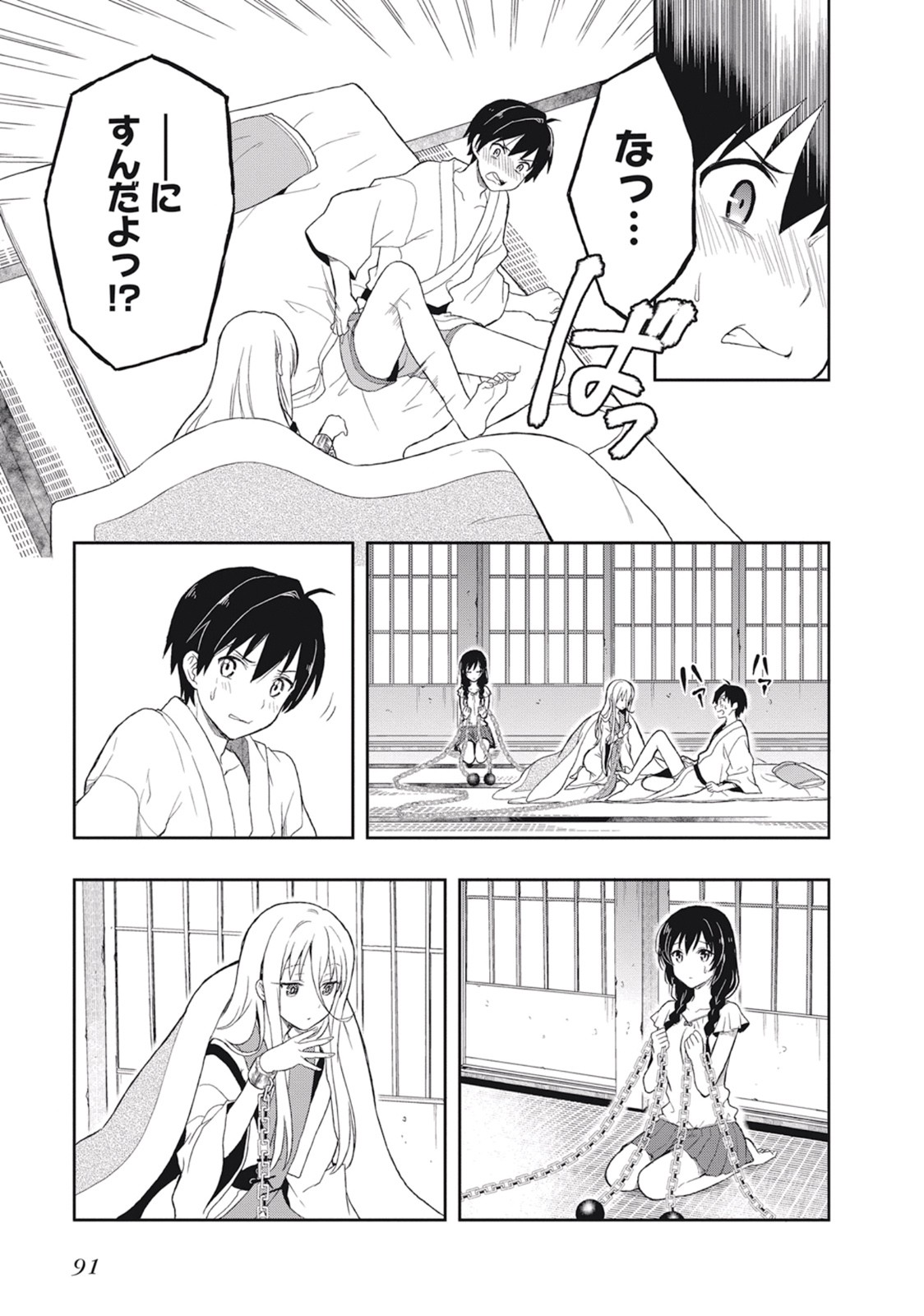 Page 95