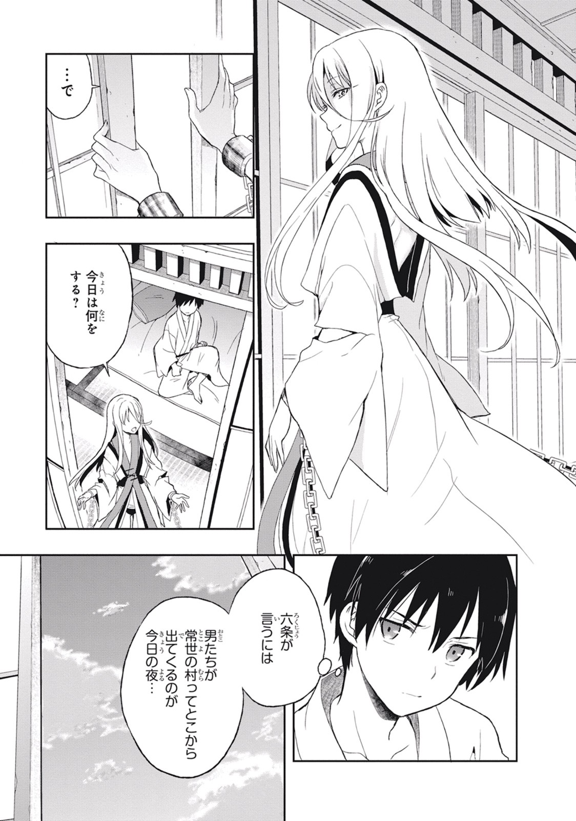Page 99
