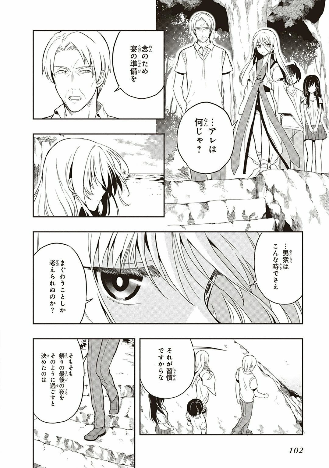 Page 104