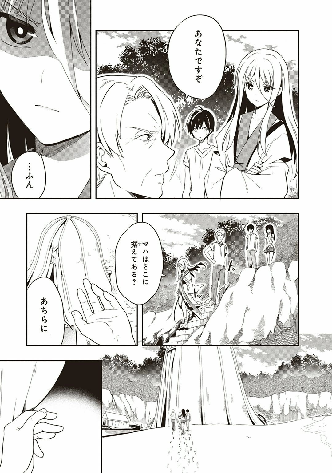 Page 105