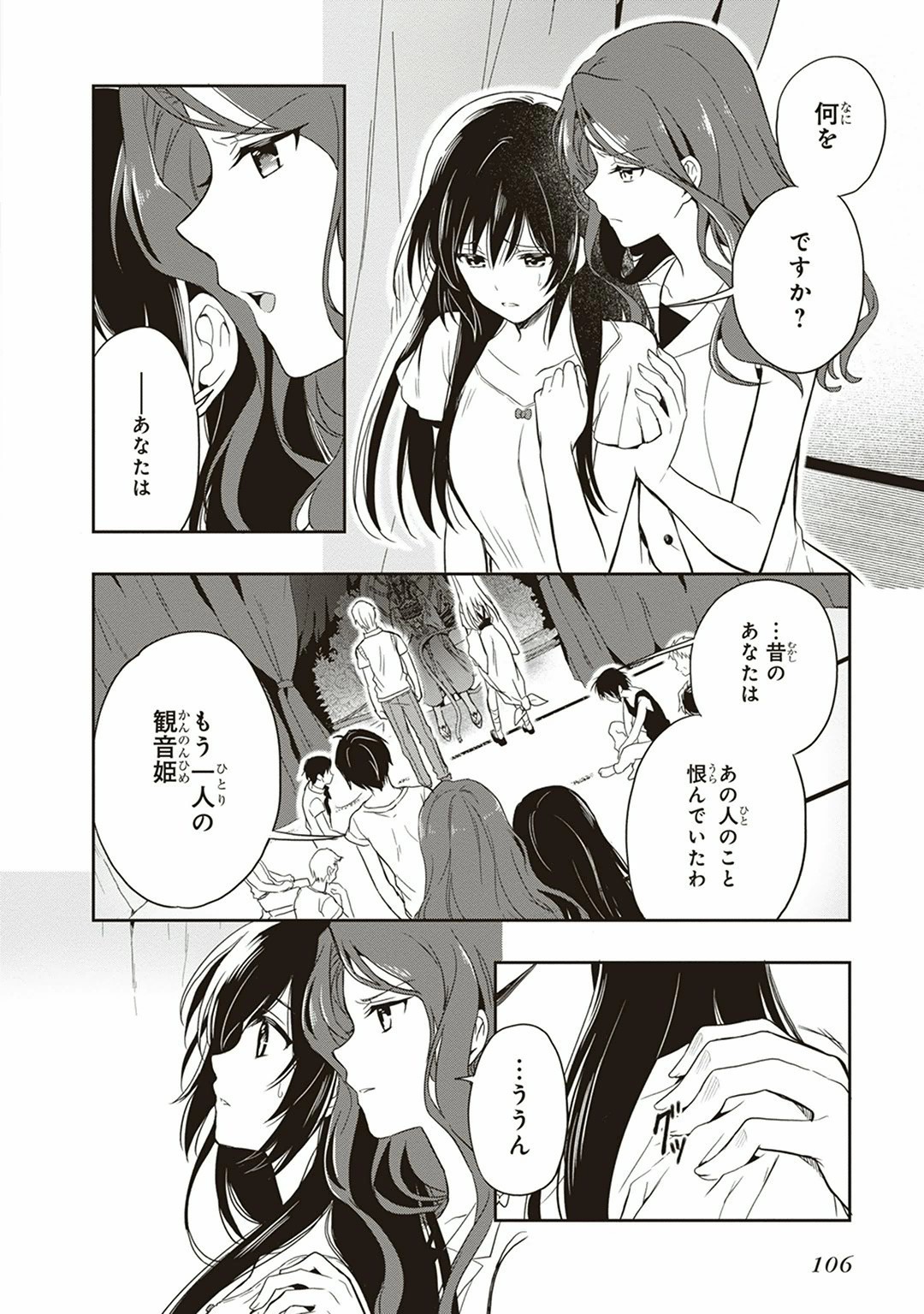 Page 108