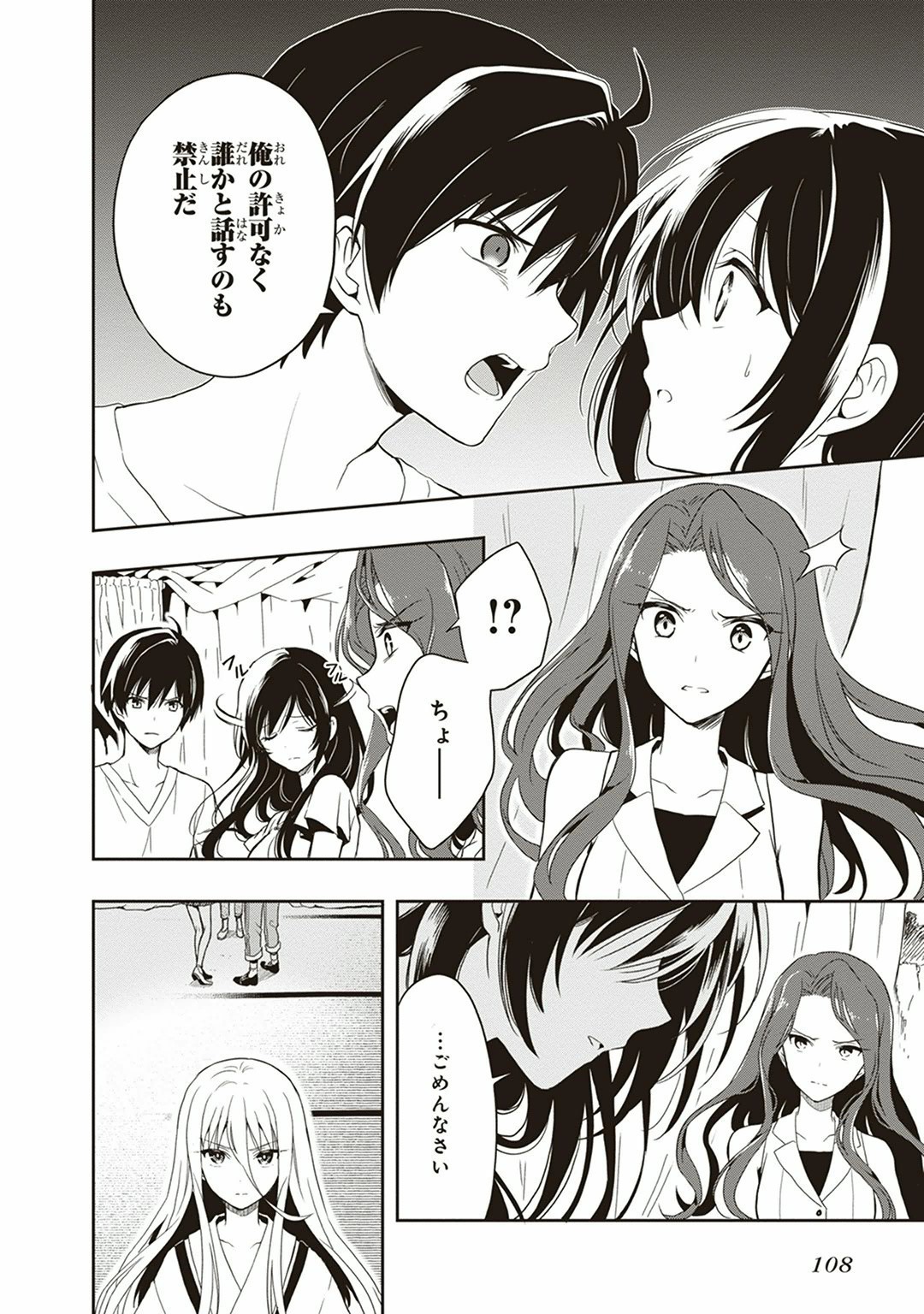 Page 110