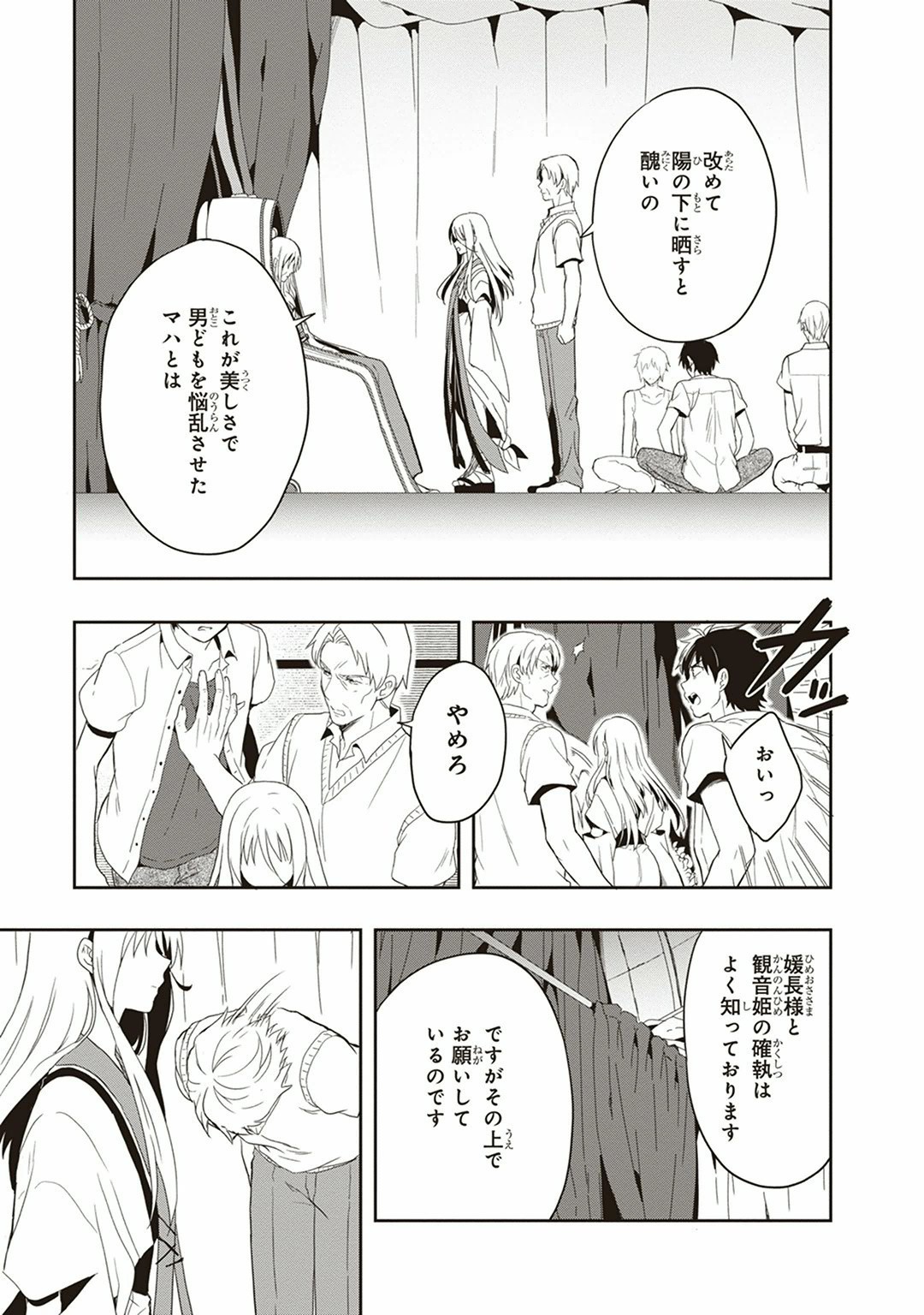 Page 111