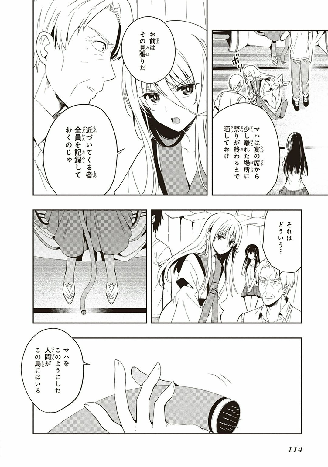 Page 116