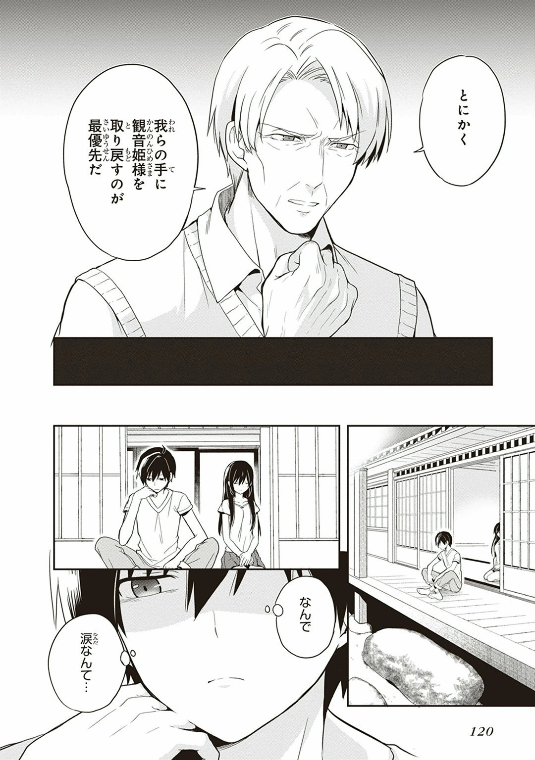 Page 122