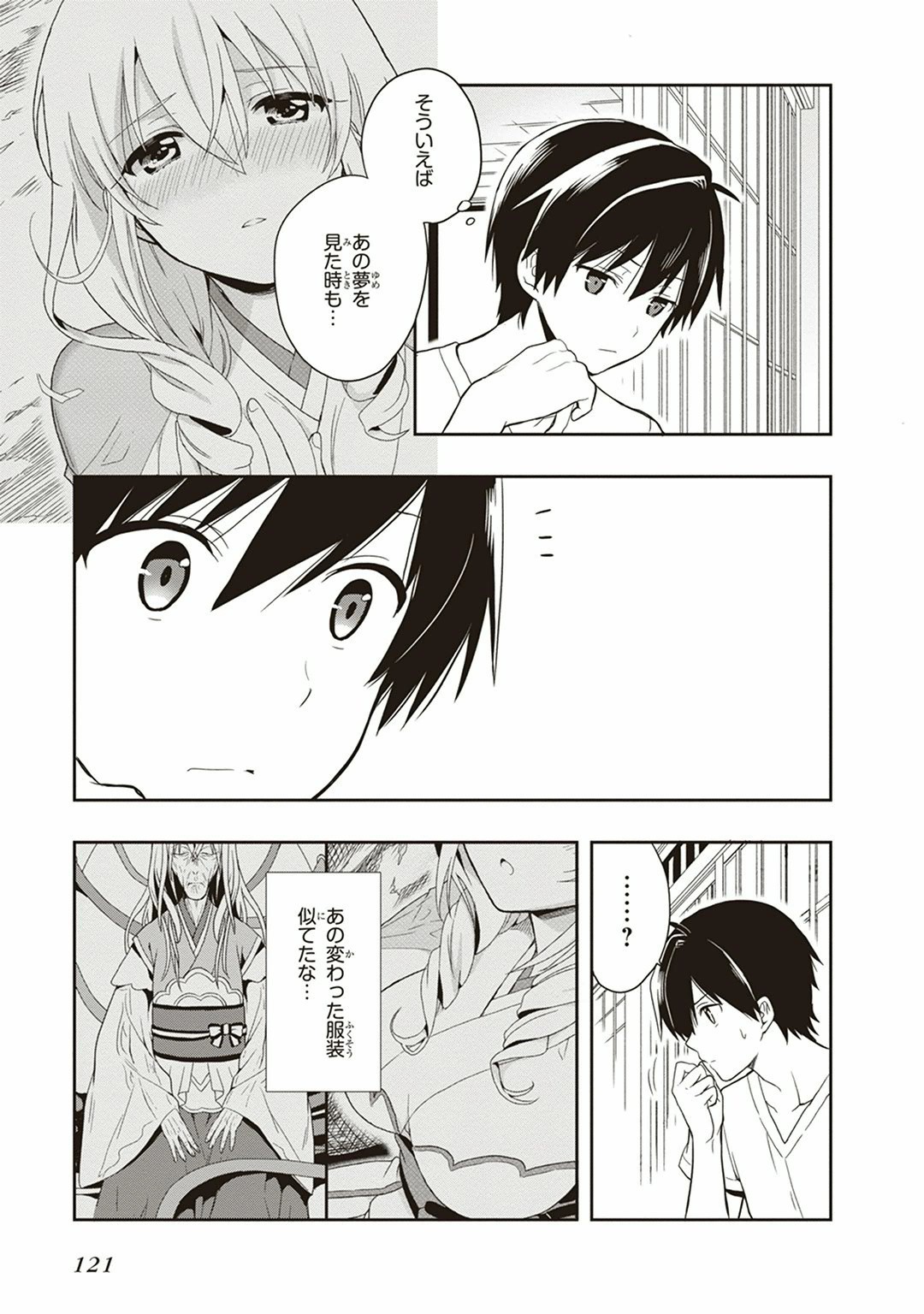 Page 123