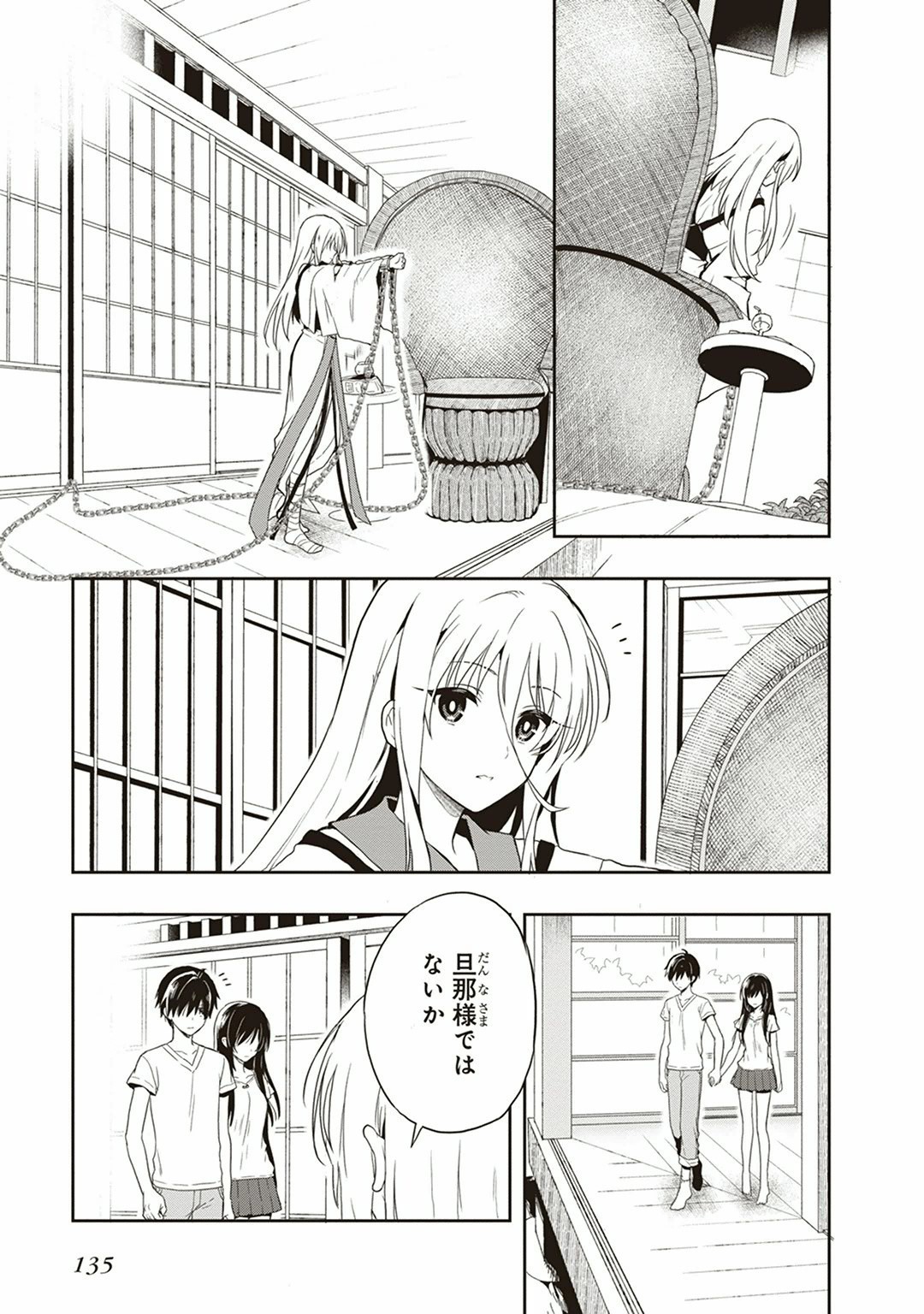 Page 137