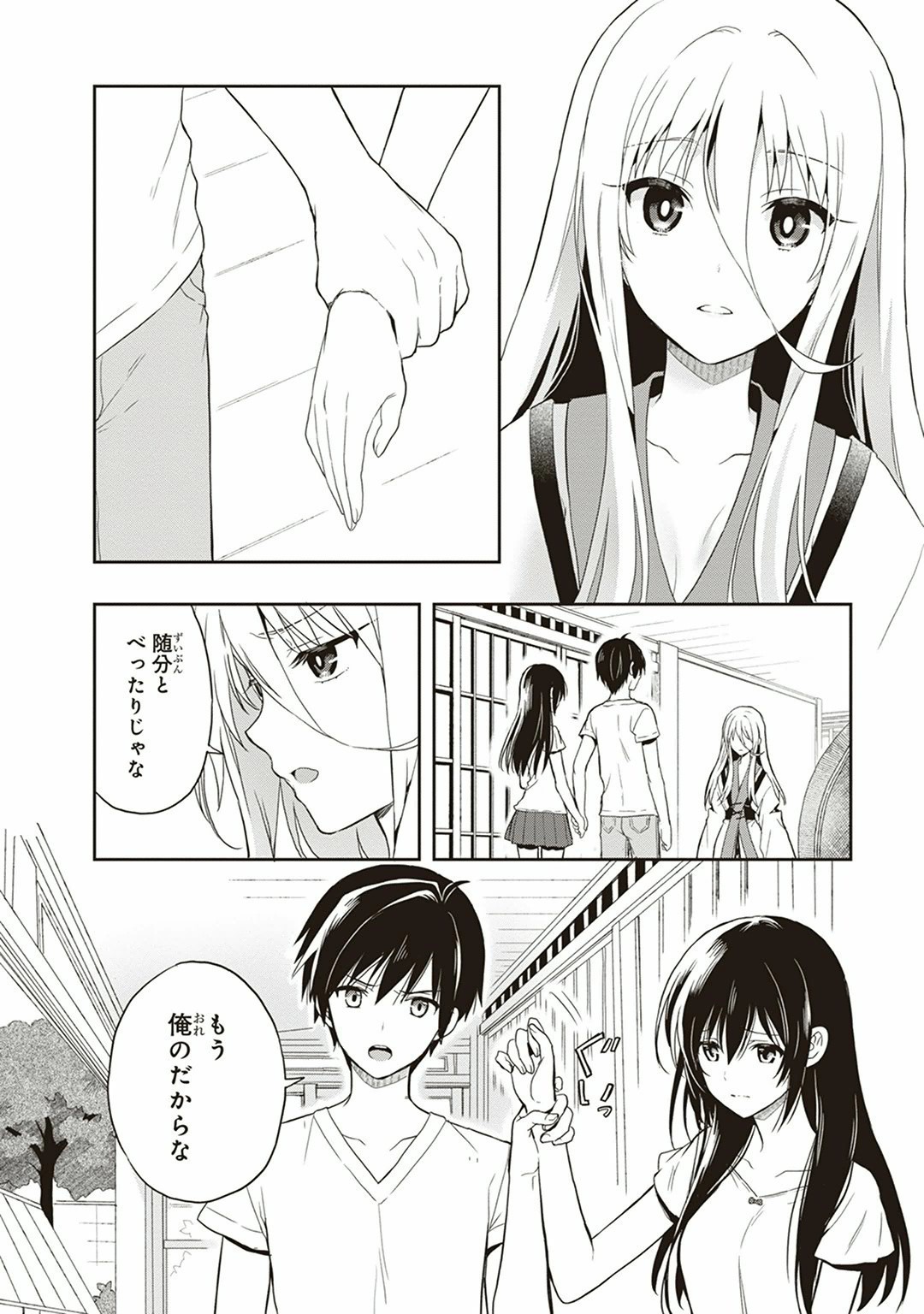 Page 138