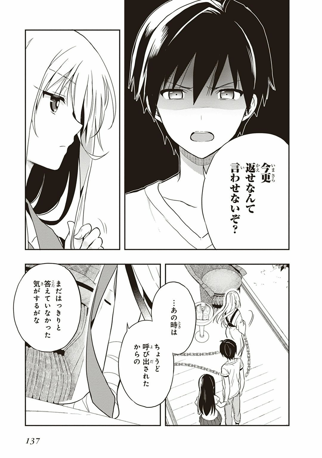 Page 139