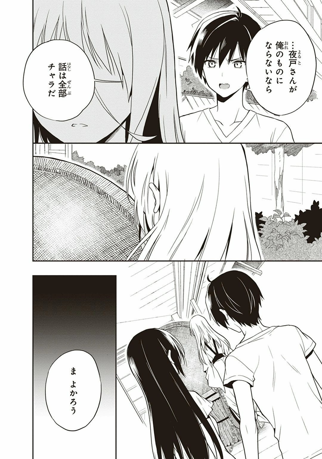 Page 140