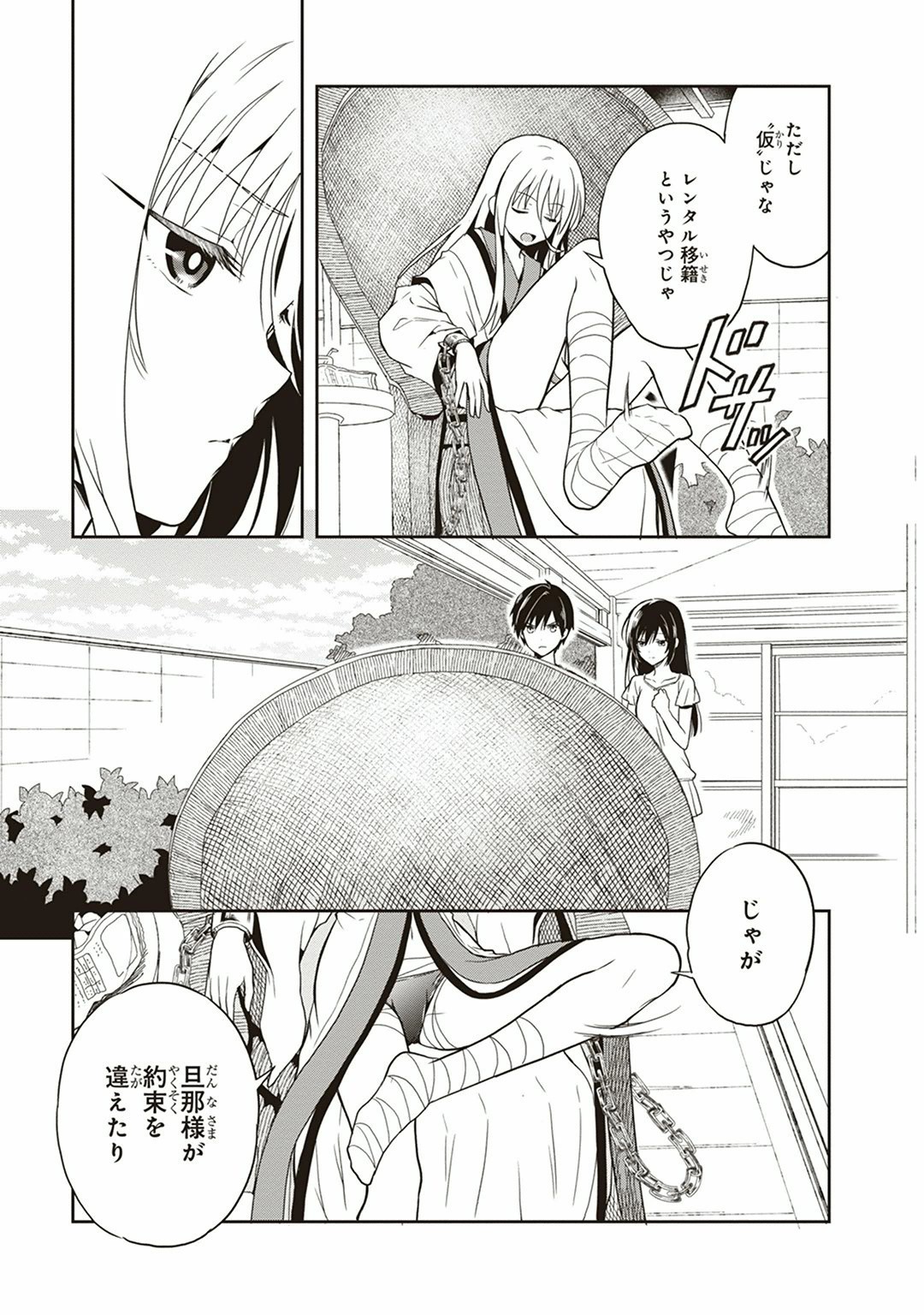Page 141