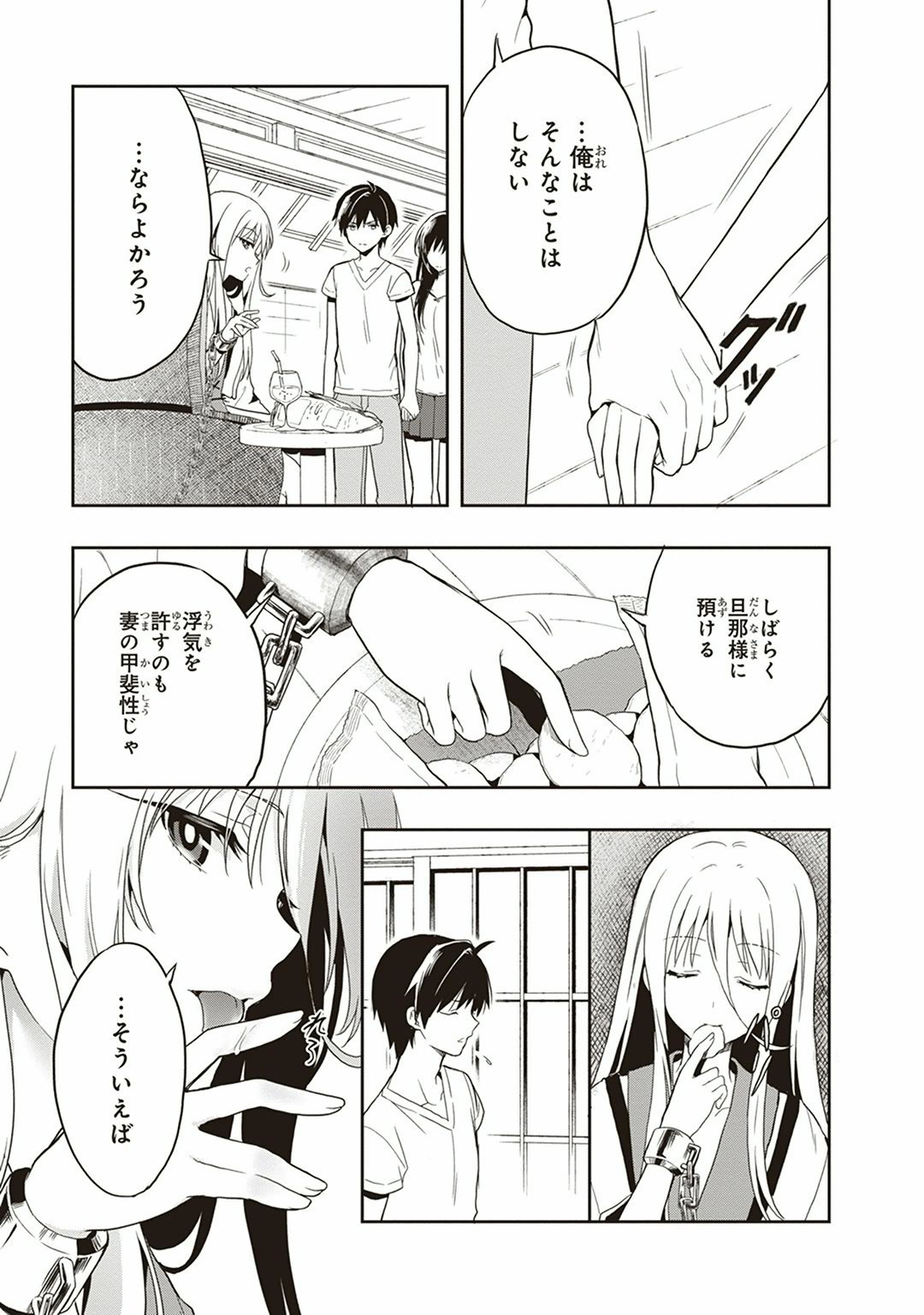 Page 143