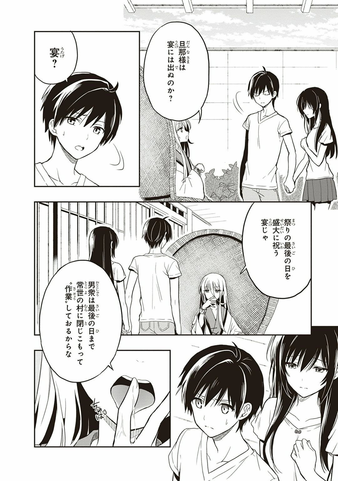 Page 144