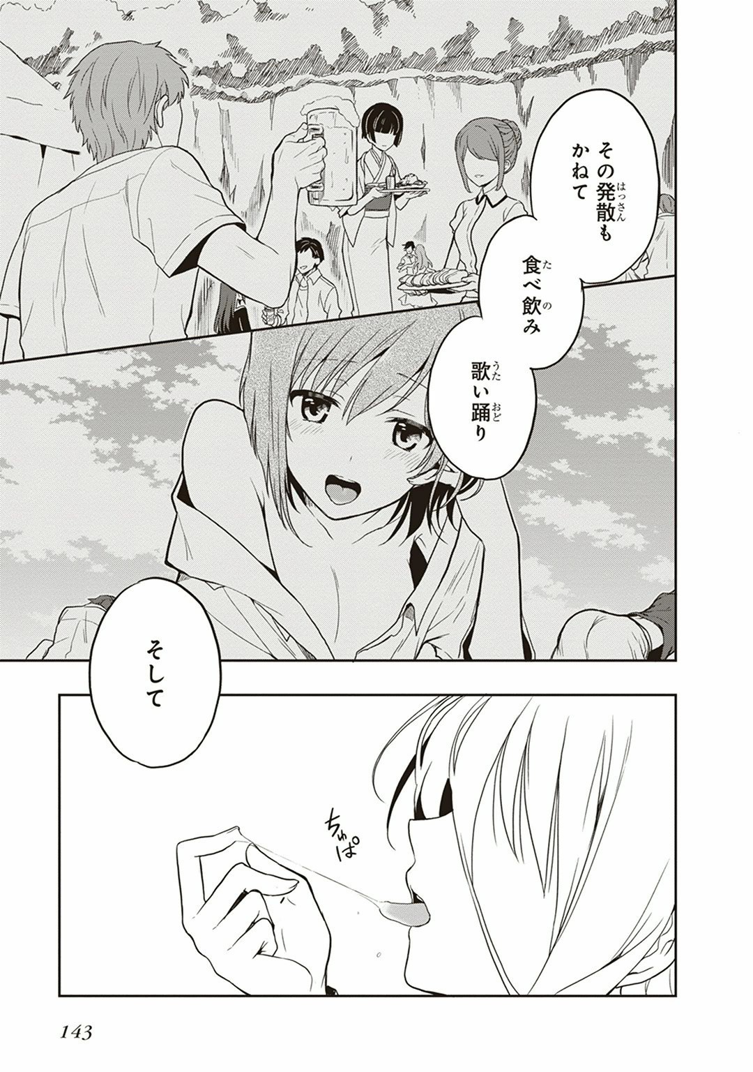 Page 145