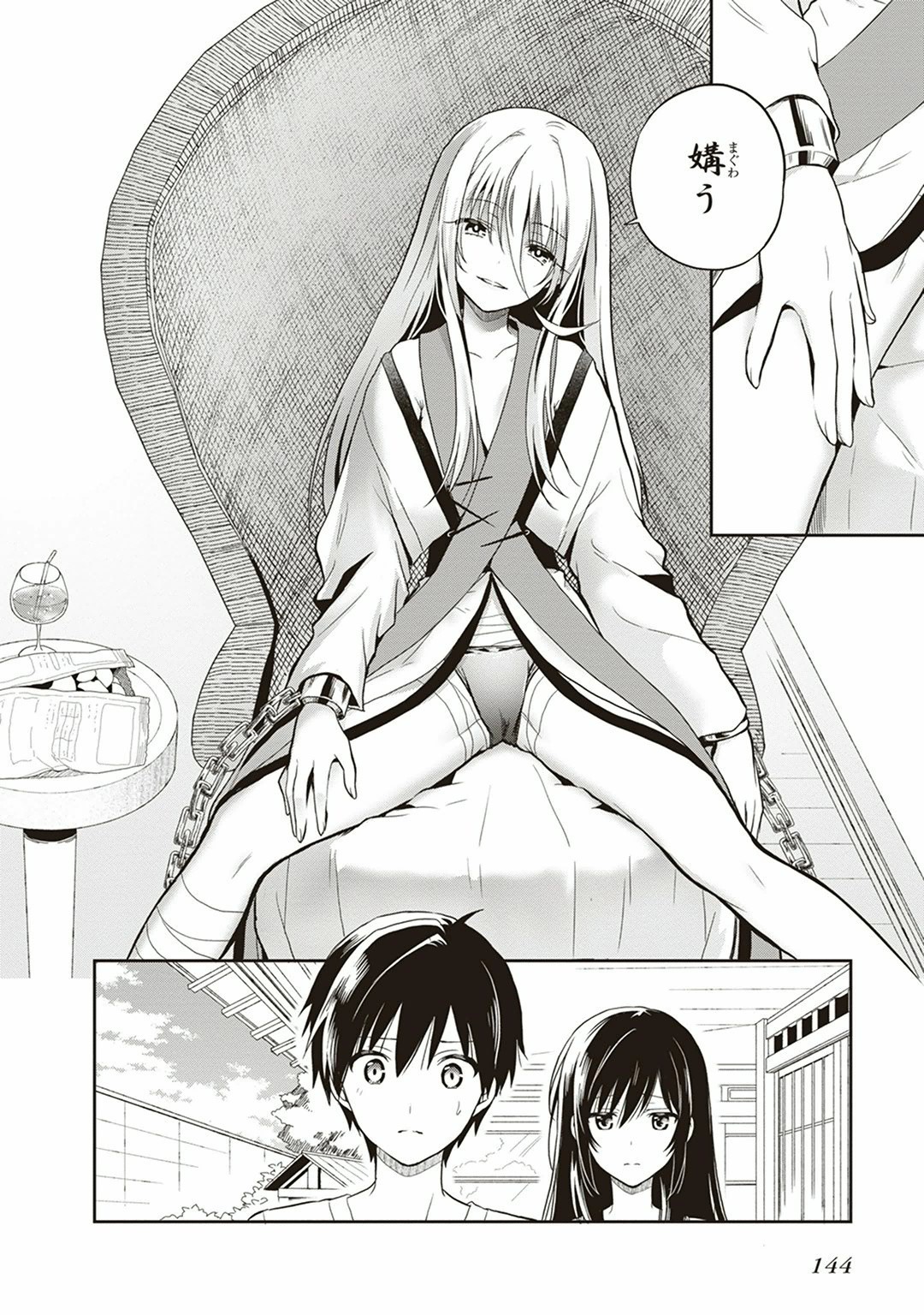 Page 146