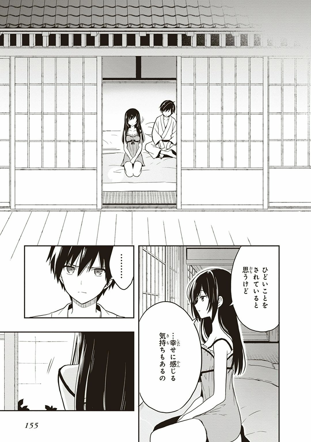 Page 157