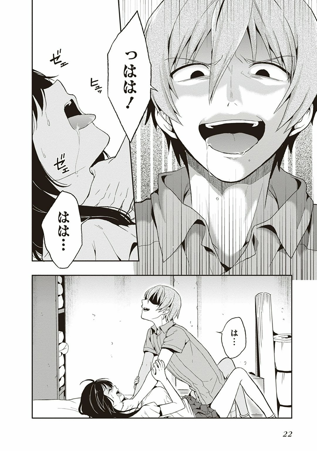 Page 24