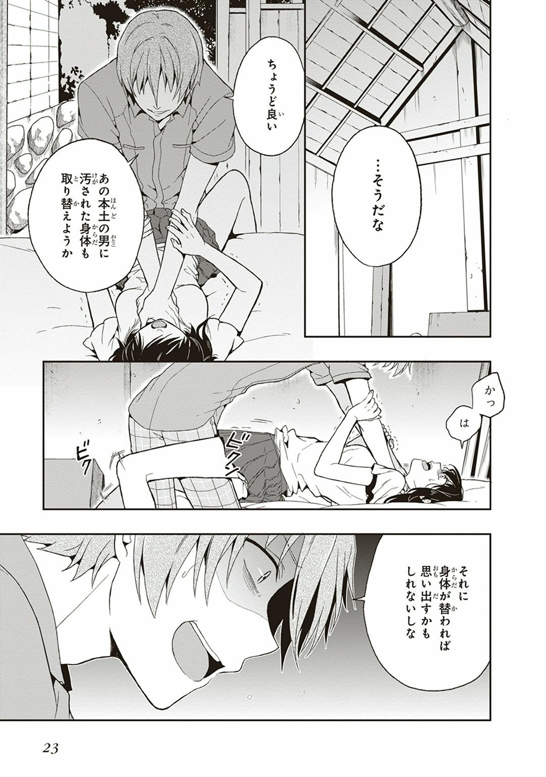 Page 25