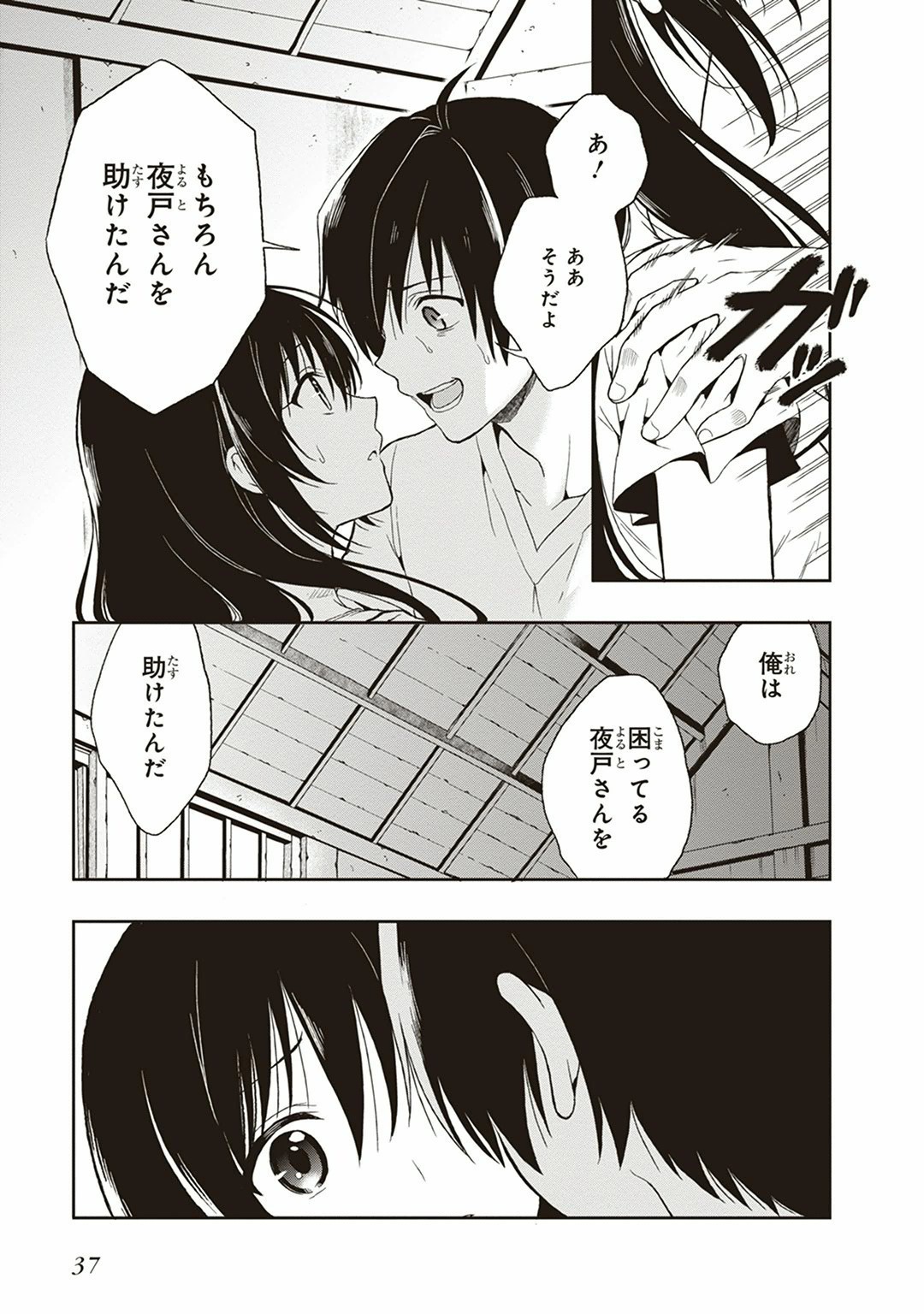 Page 39
