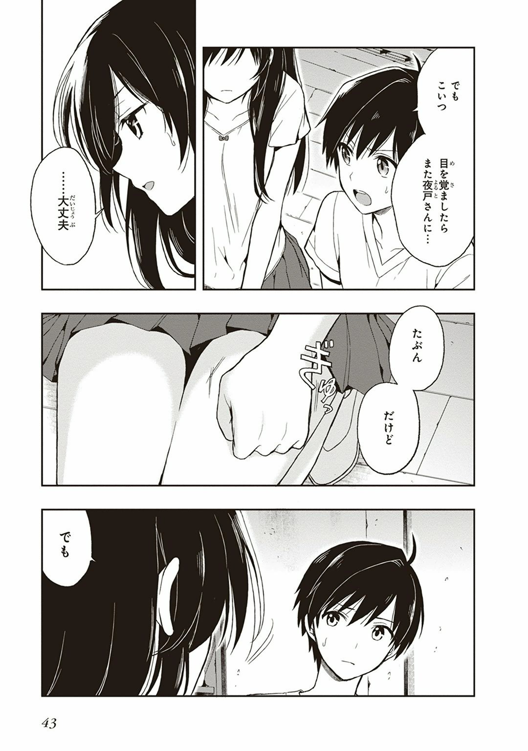 Page 45