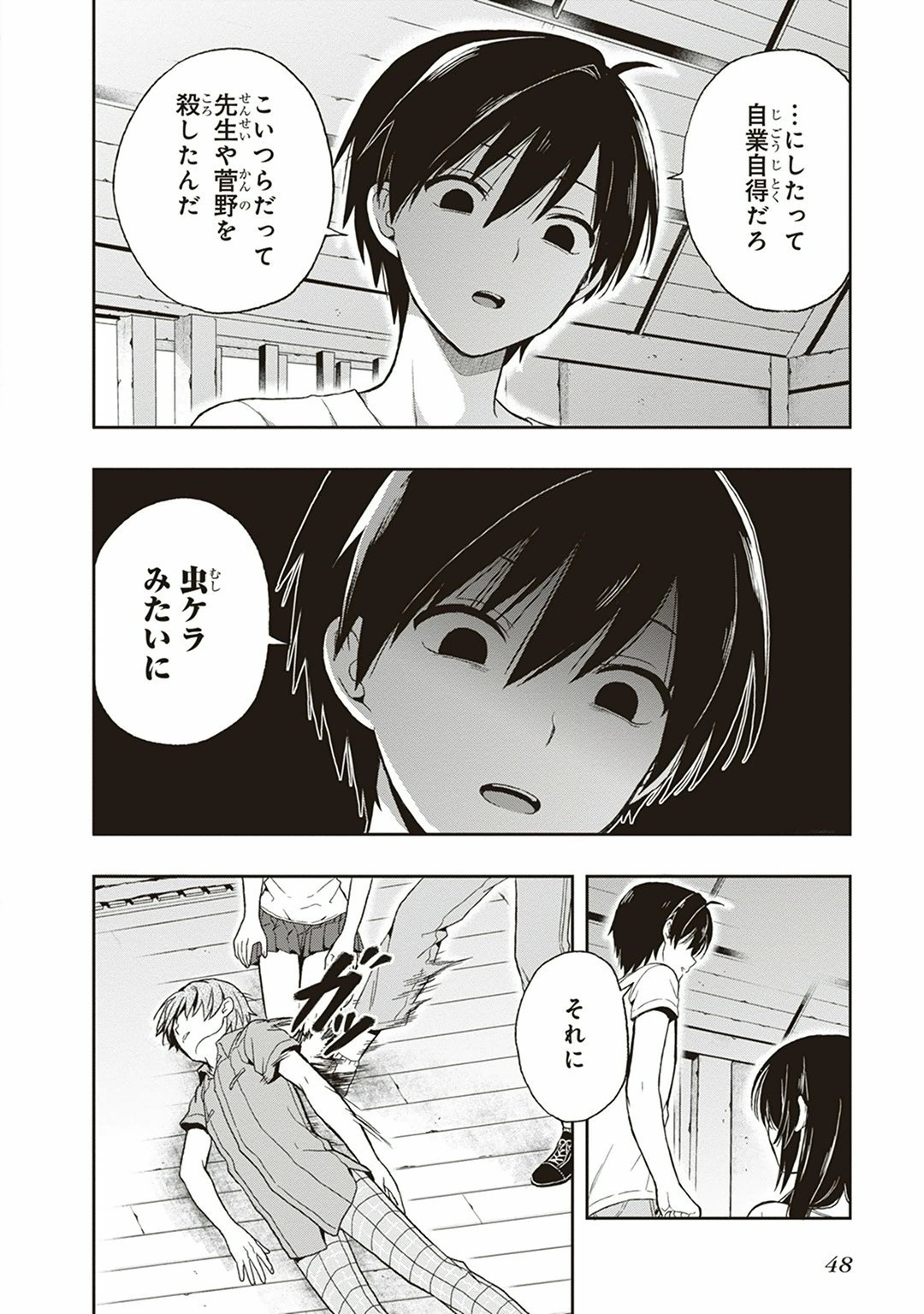 Page 50