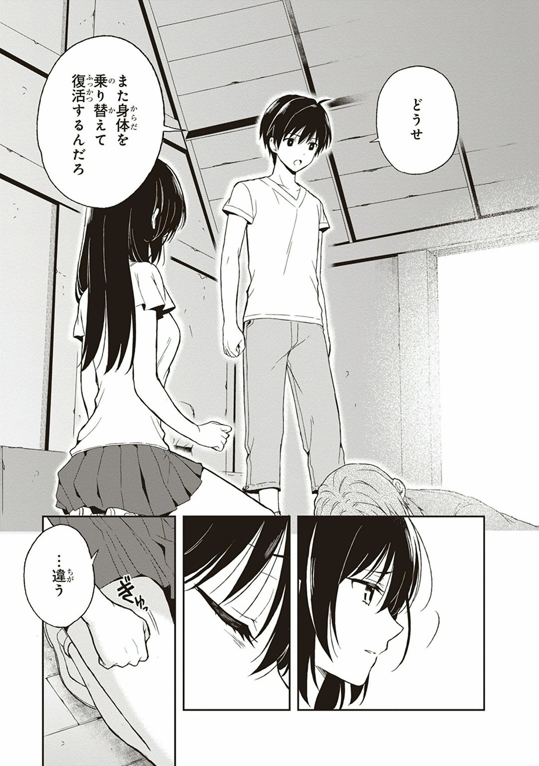 Page 51