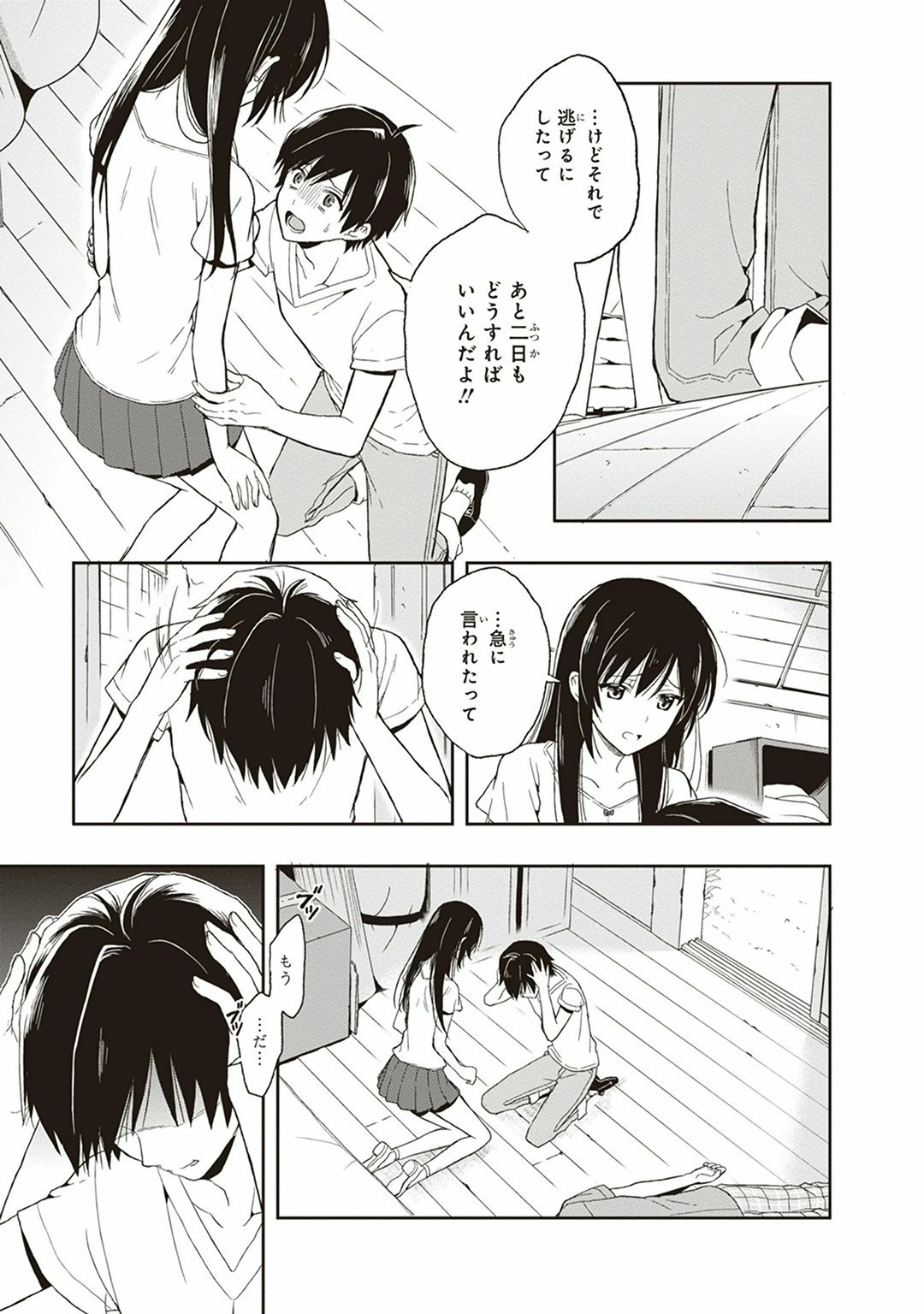 Page 61