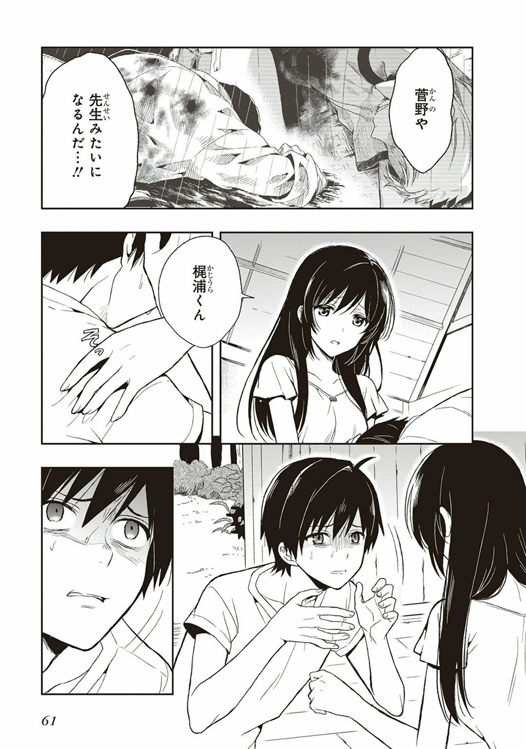 Page 63