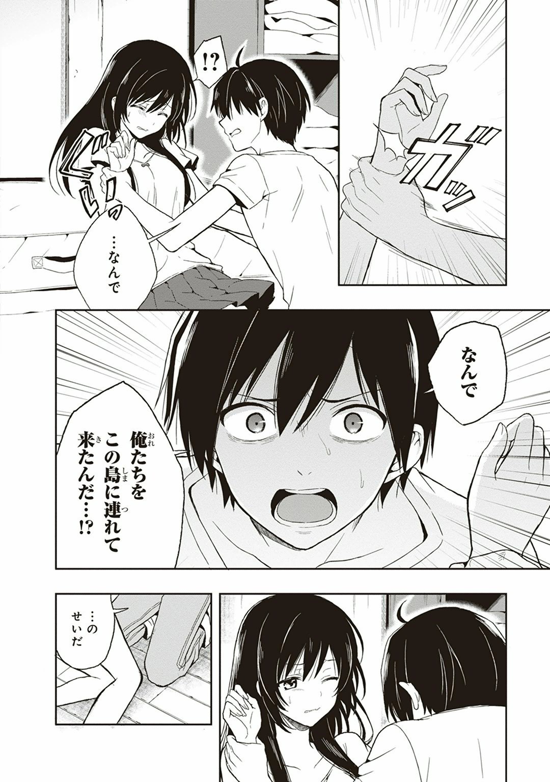 Page 64