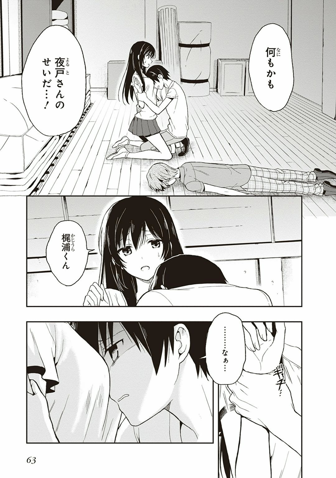 Page 65