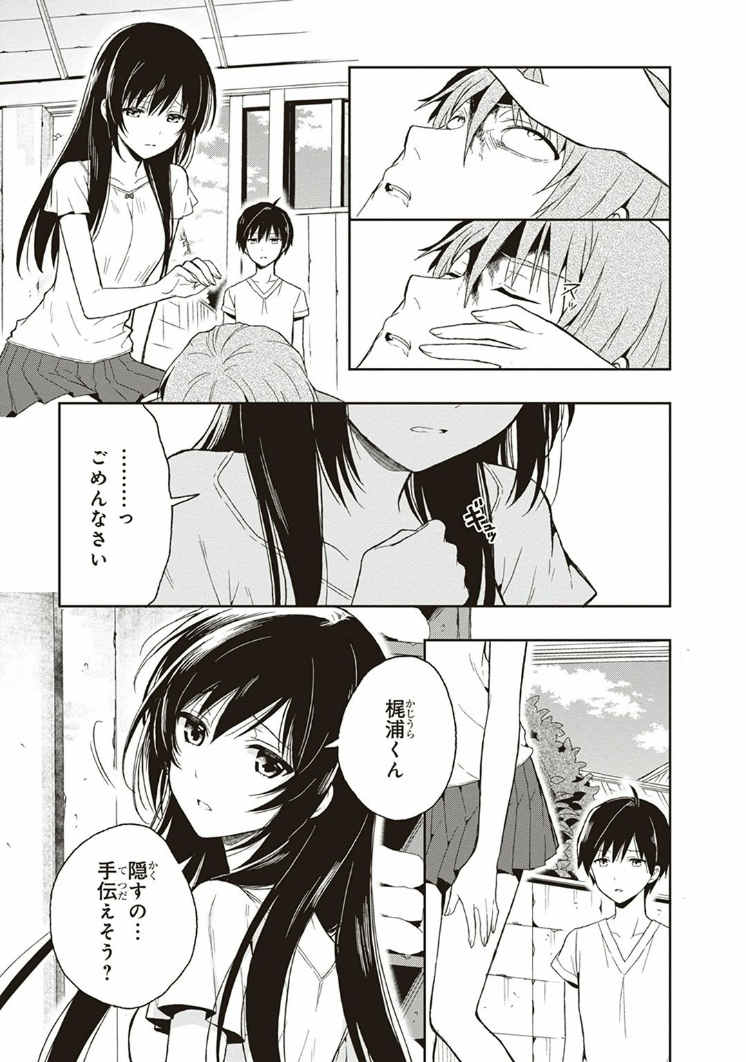 Page 71